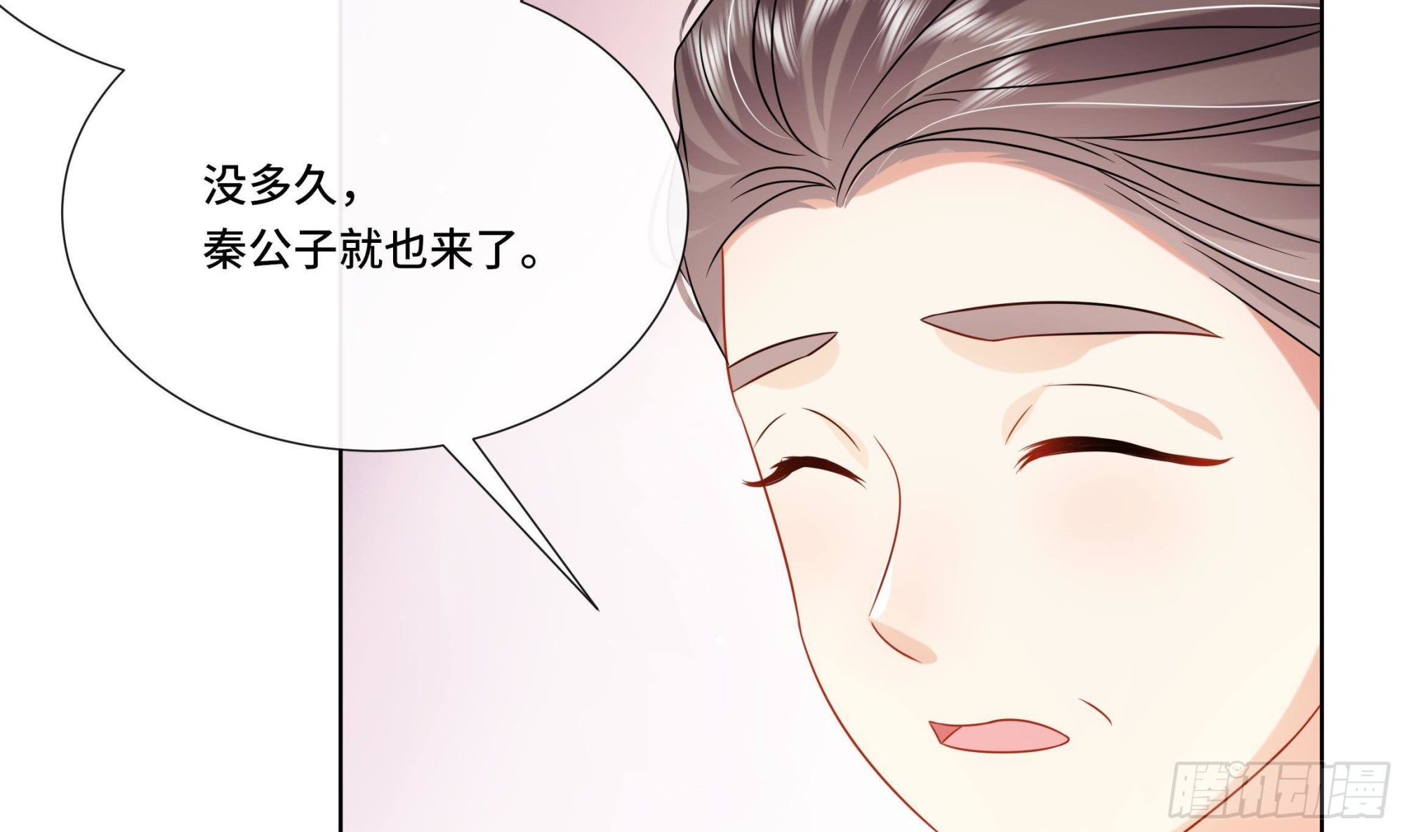 第33话蓁蓁你就承认吧10