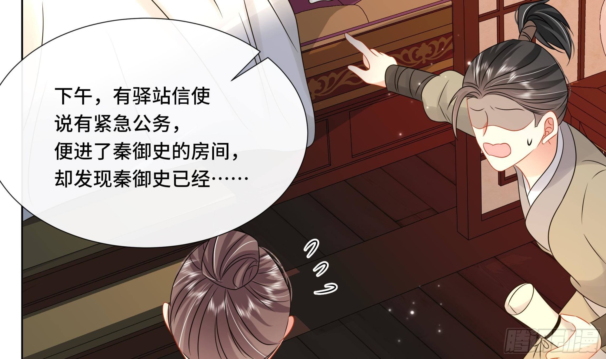 第33话蓁蓁你就承认吧23