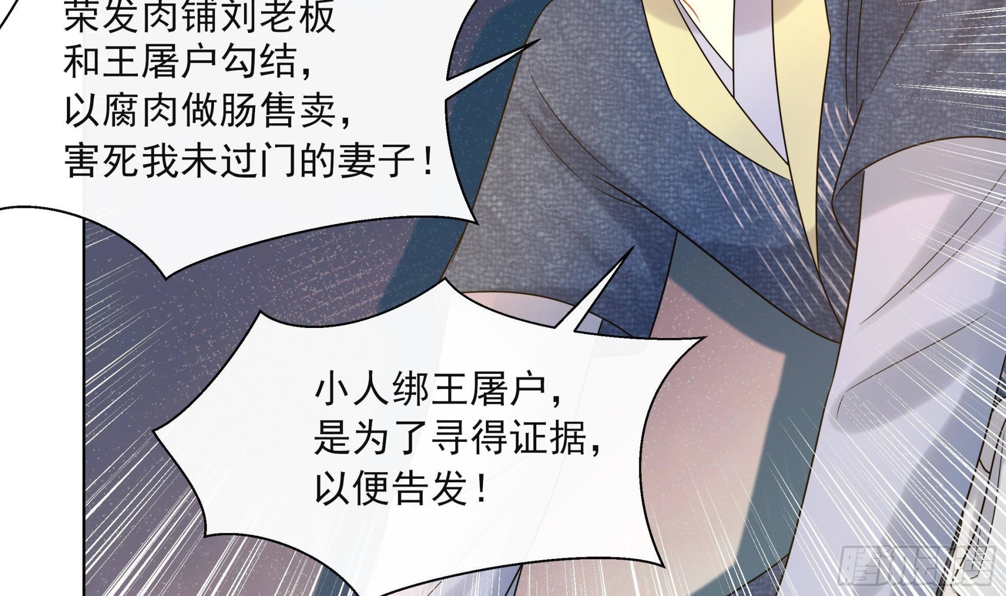 第18话 谢逸安的秘密22