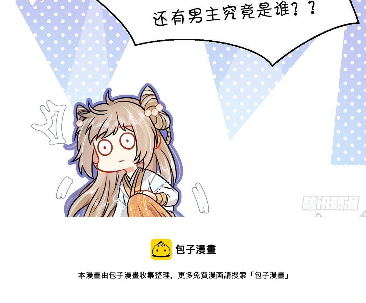 第4话 心跳之夜！52