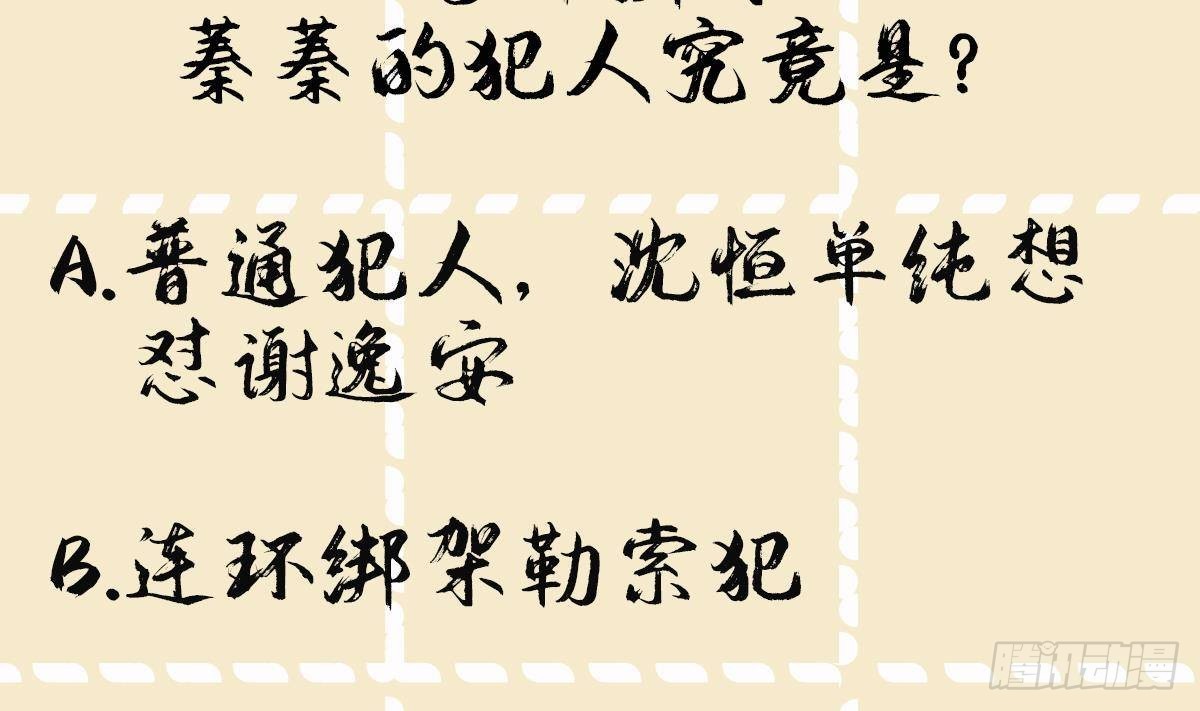 第30话为了蓁蓁好46