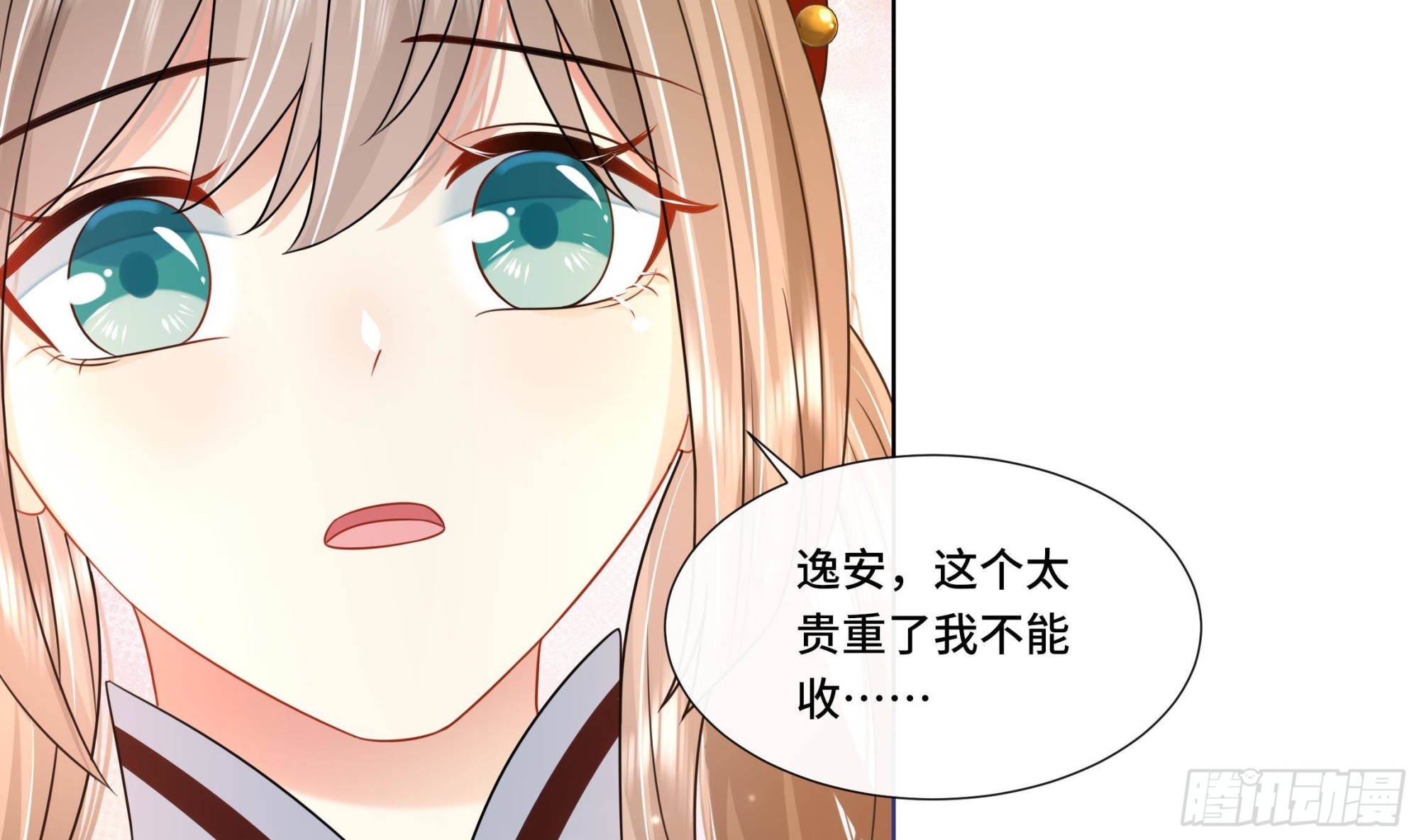 第23话 拒绝不了！20