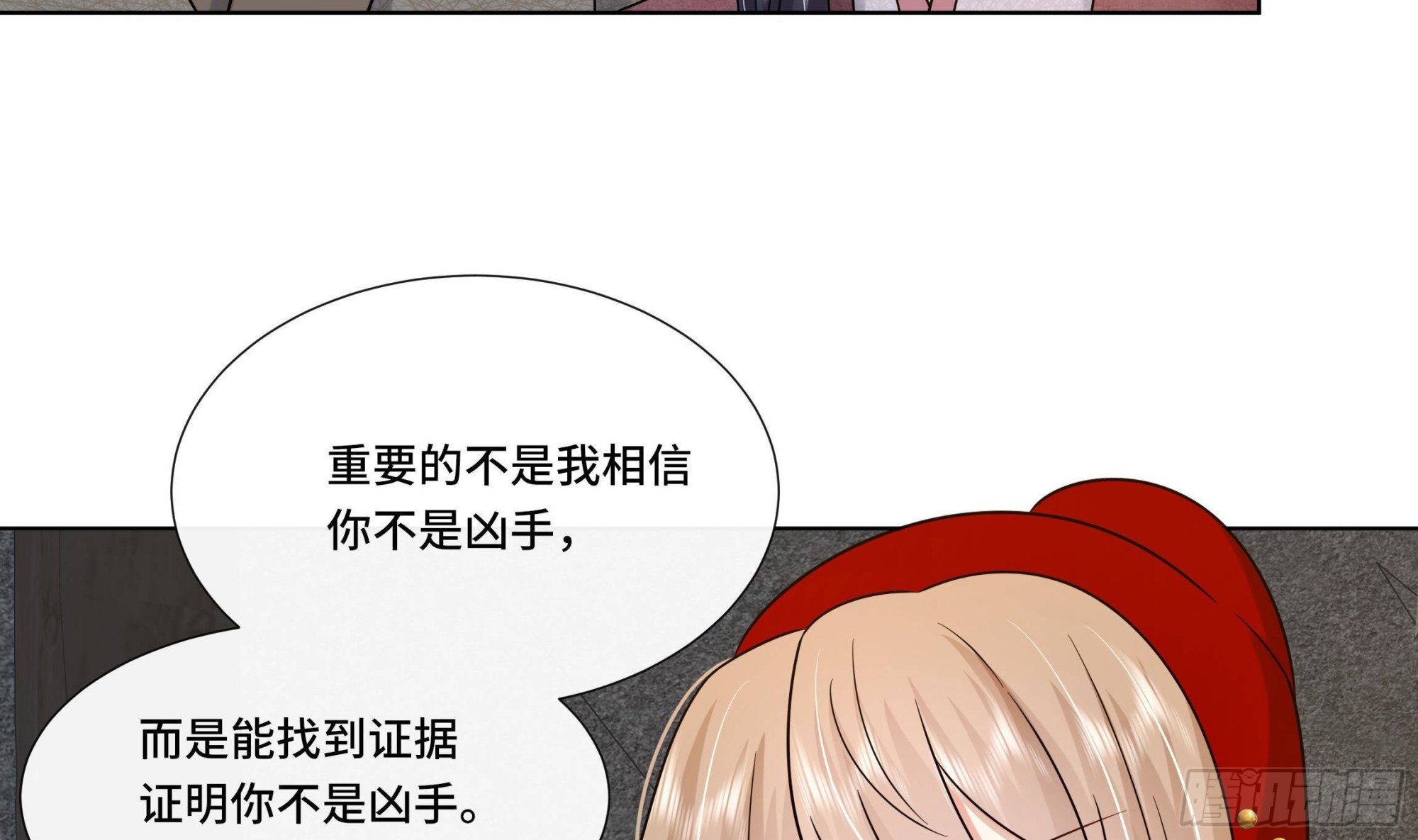第28话别的女人？！24