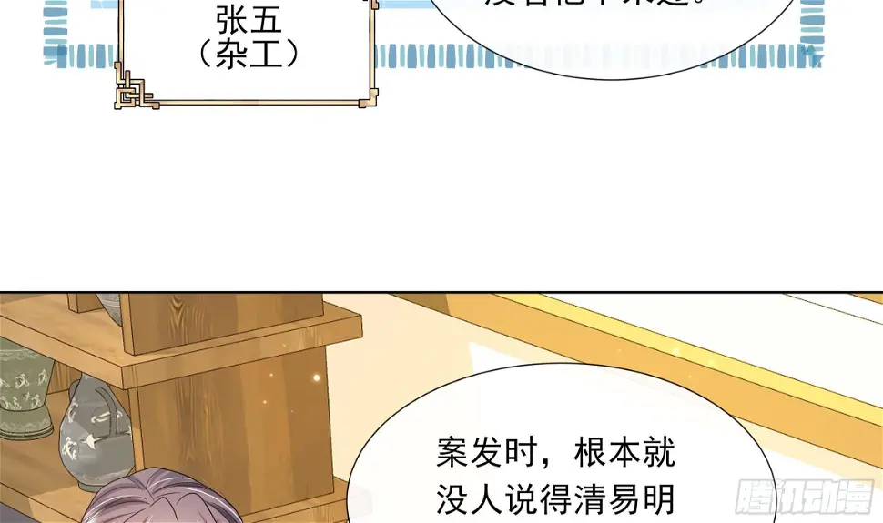 第15话 不可能是心动！30