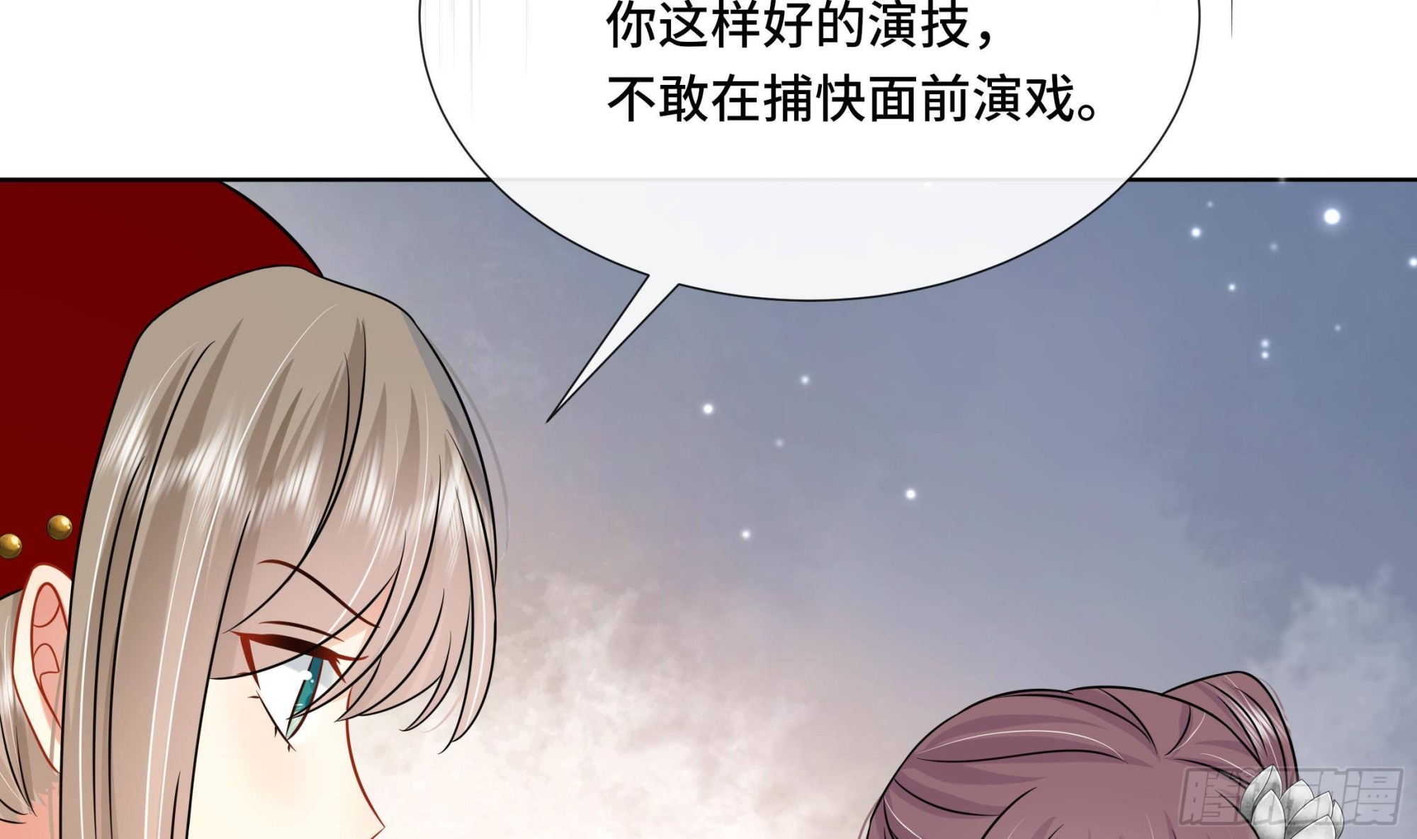 第39话苏蓁蓁，心乱了19