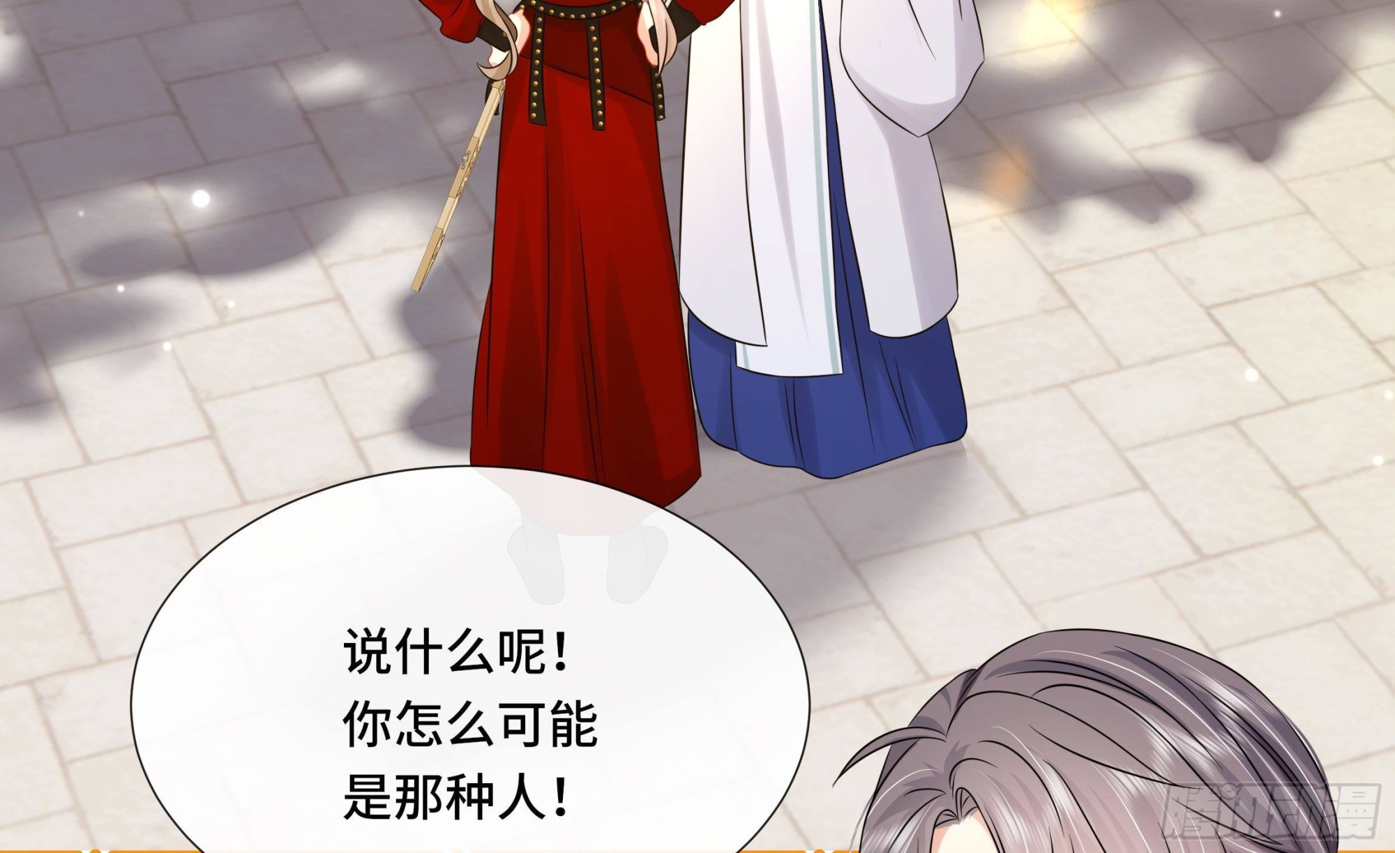 第37话 逸安做伪证？42