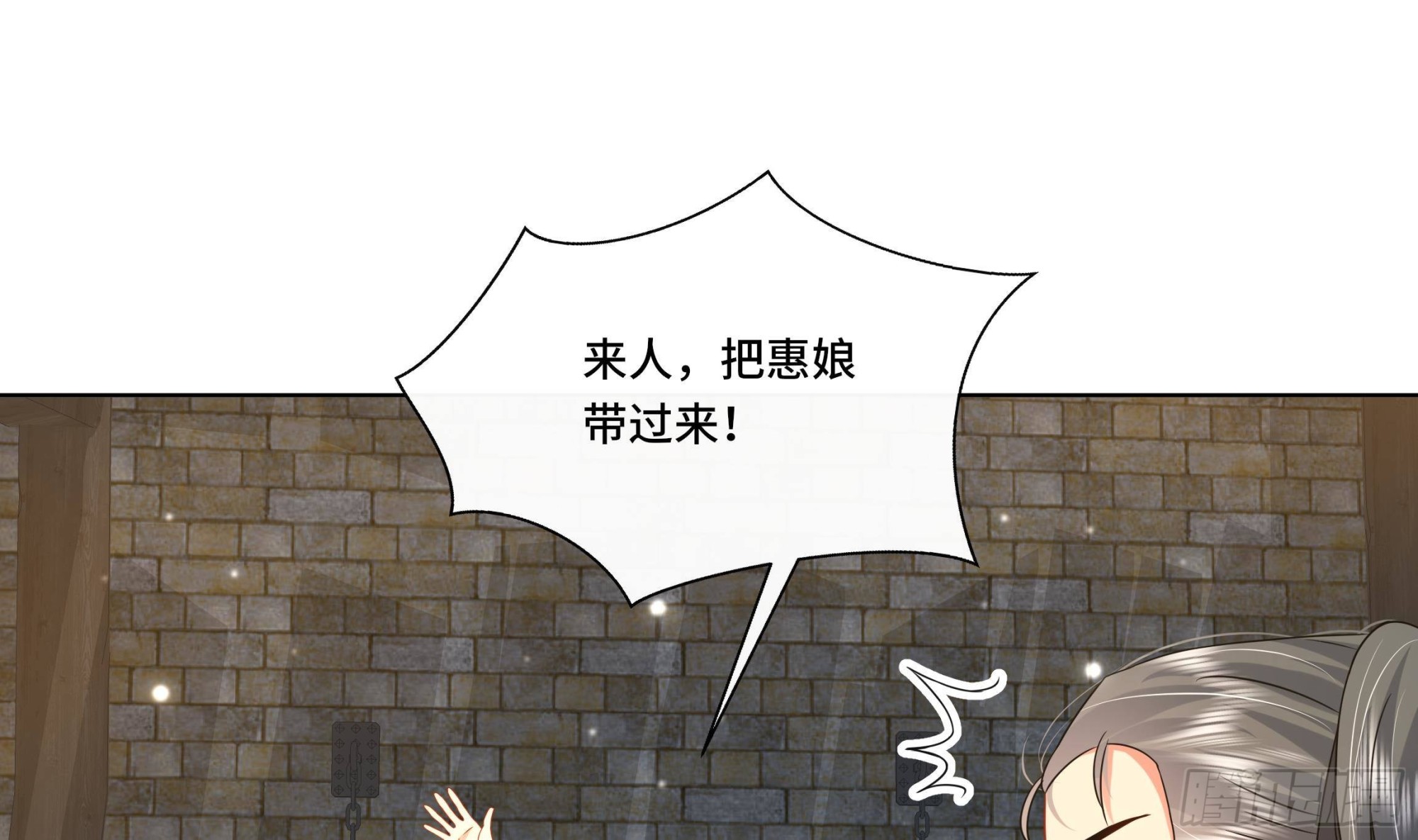 第28话别的女人？！13