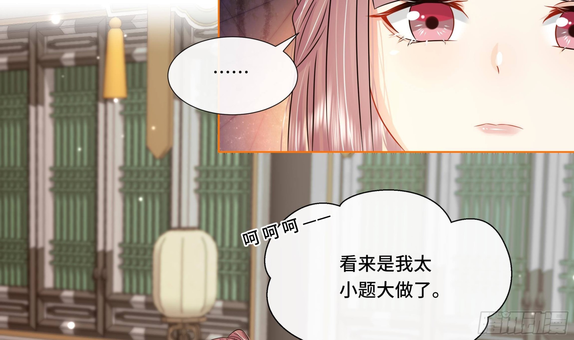 第31话有秘密？12
