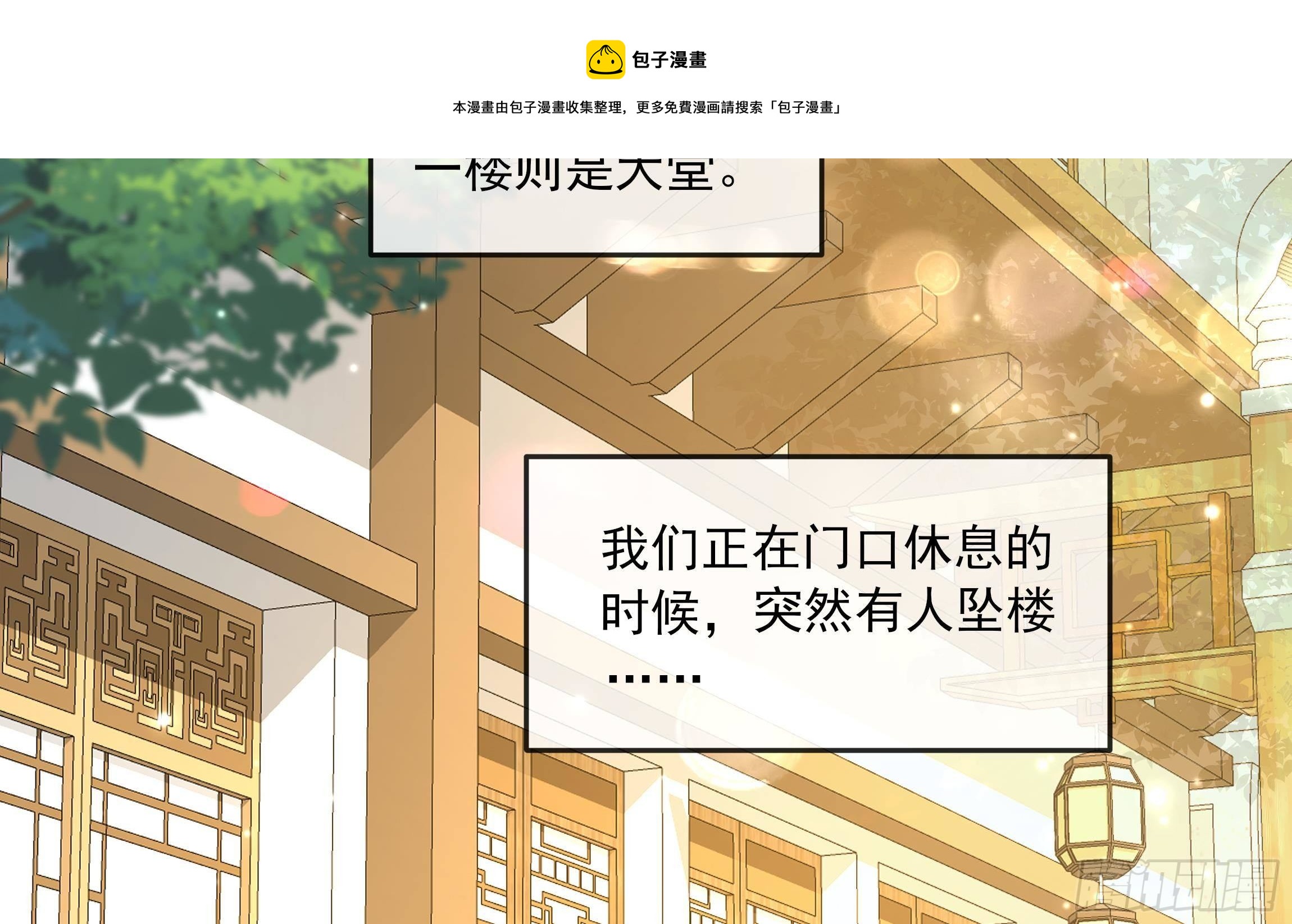 第10话 被监视了4