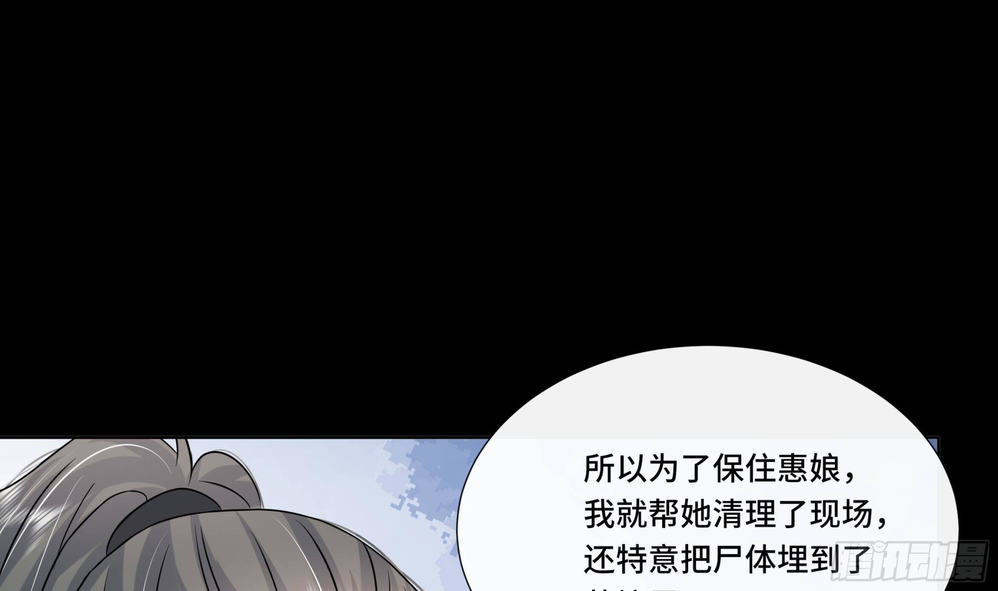 第27话 沈大人的吩咐35