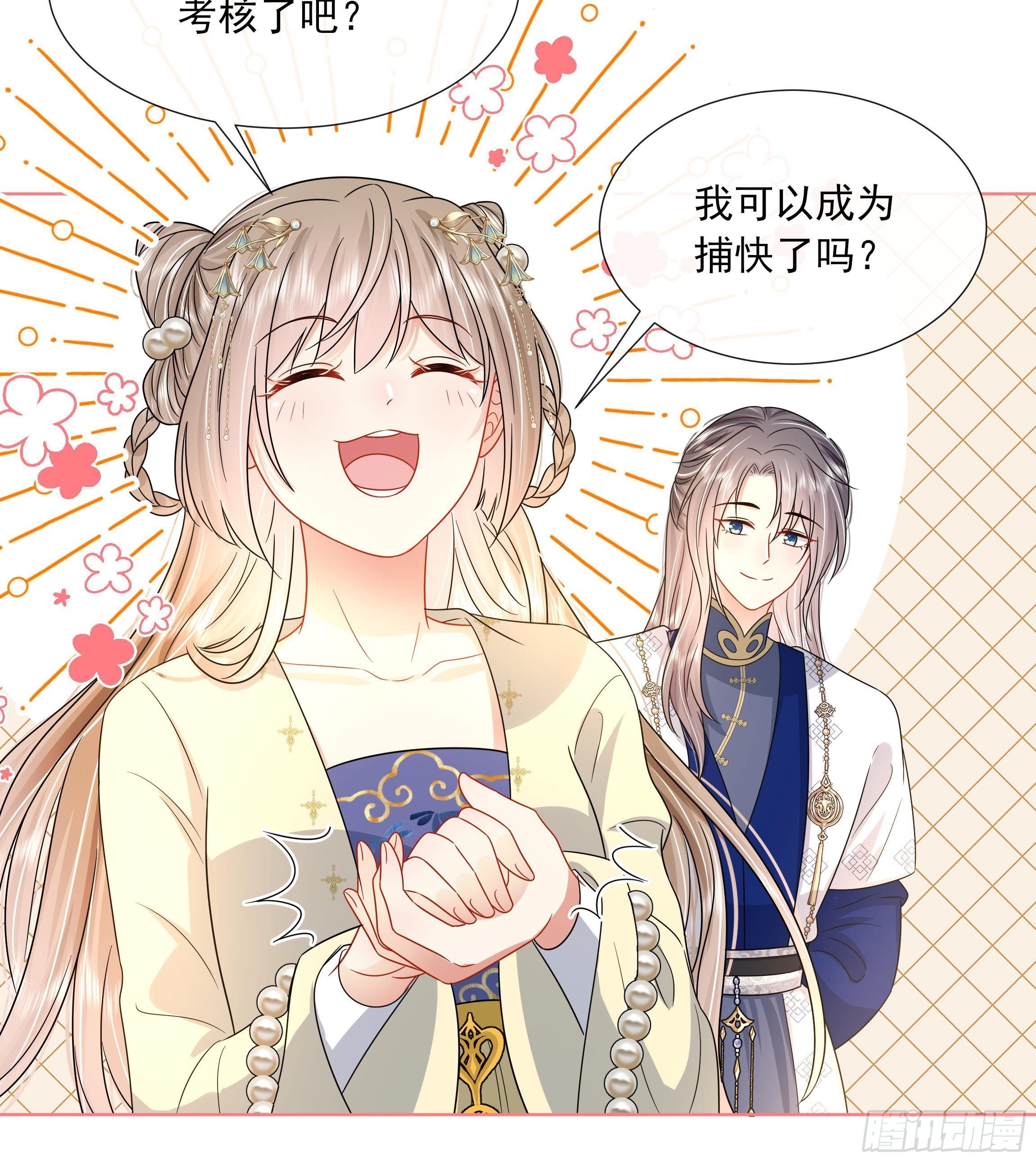 第8话 通过考核！41