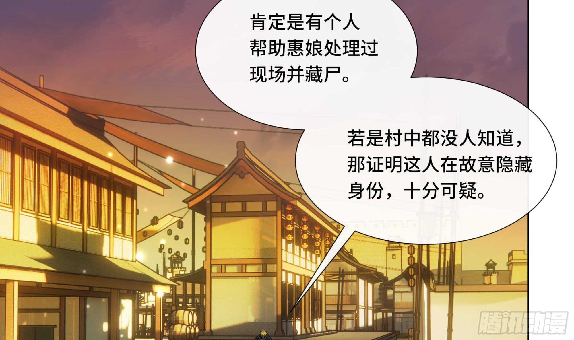 第24话 三人行5