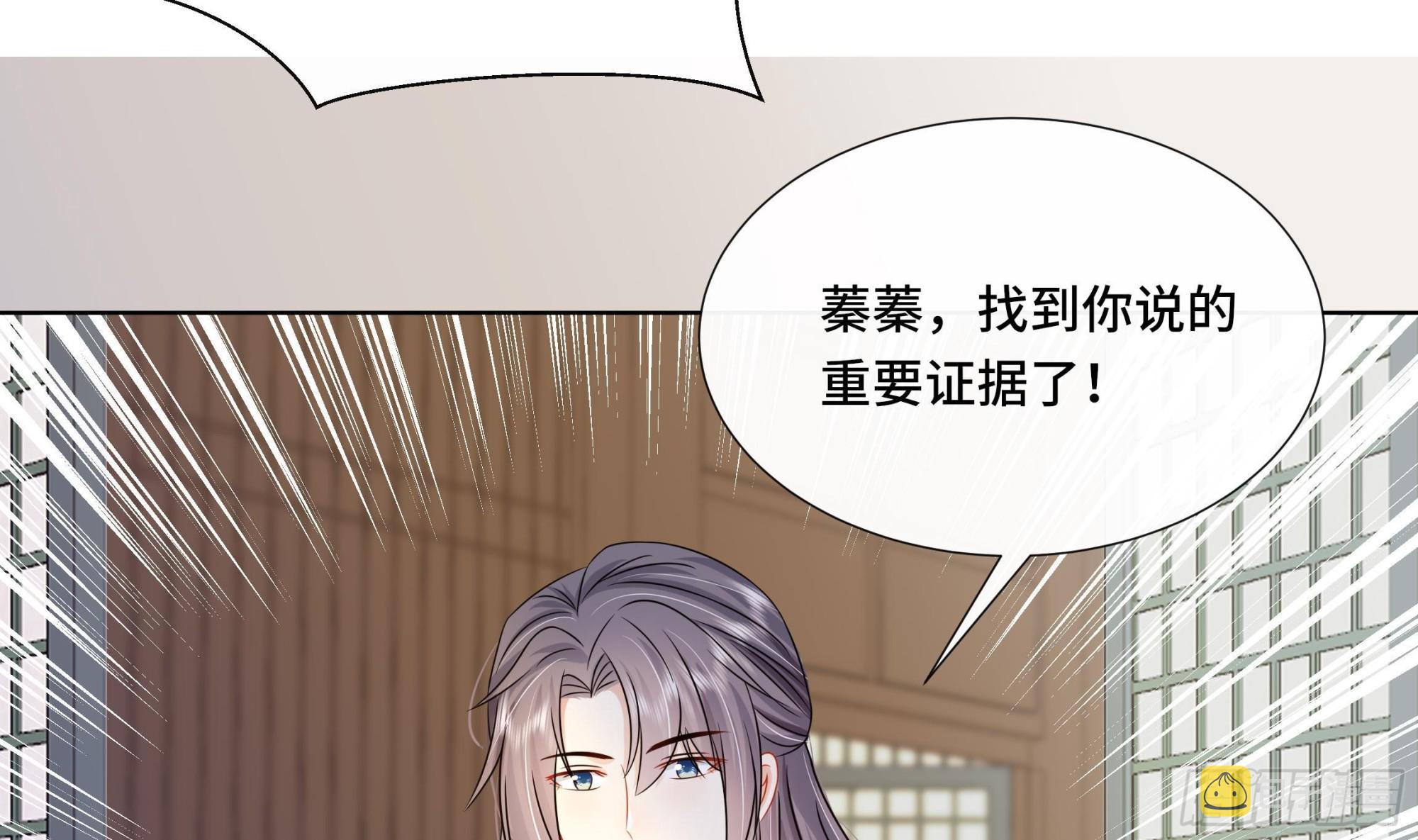 第39话 苏蓁蓁，心乱了40