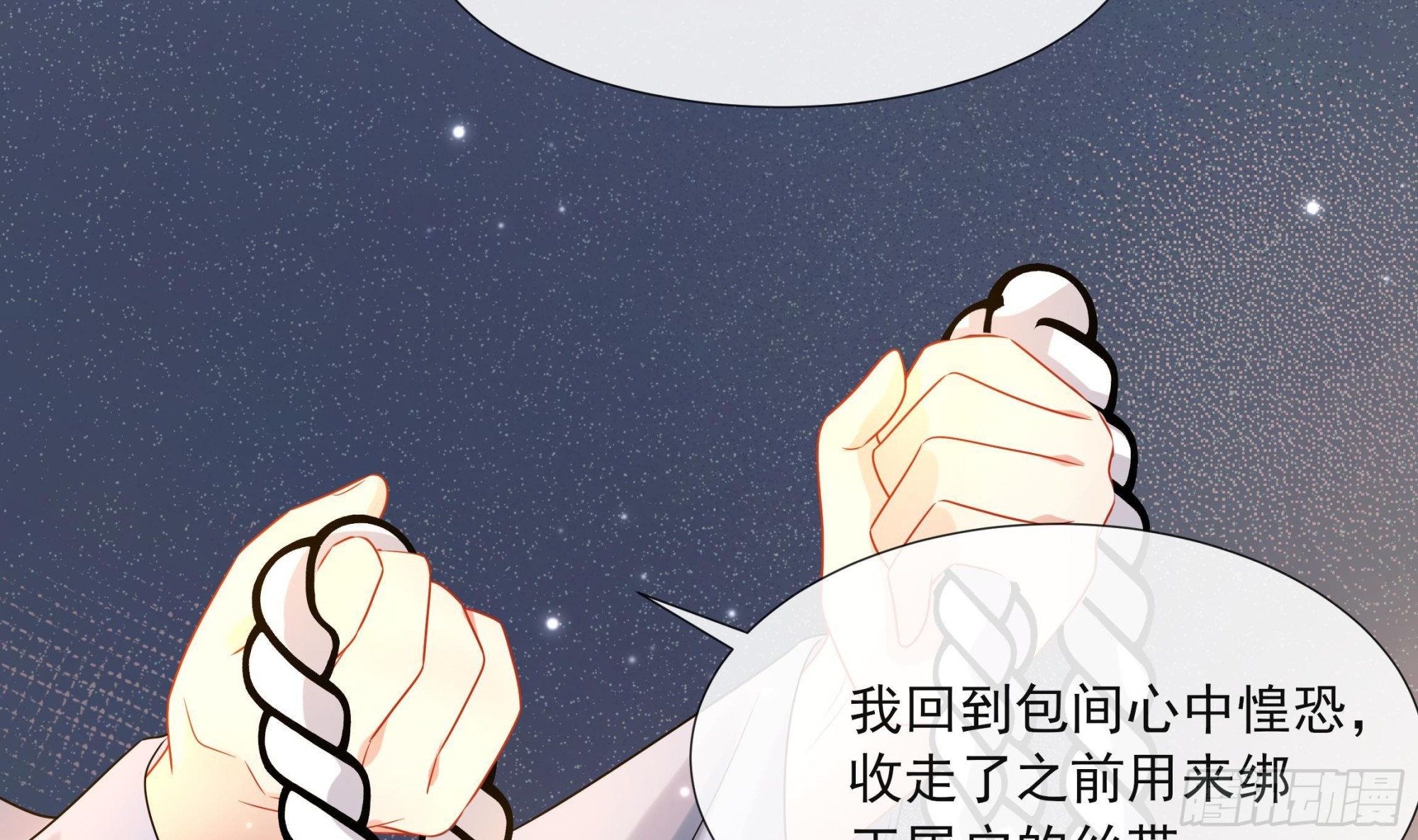 第18话 谢逸安的秘密13