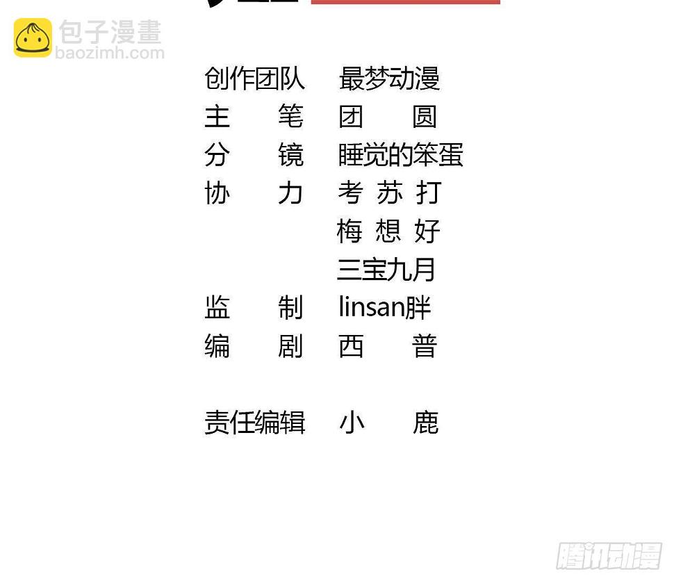 第16话 充满泪水的真相2