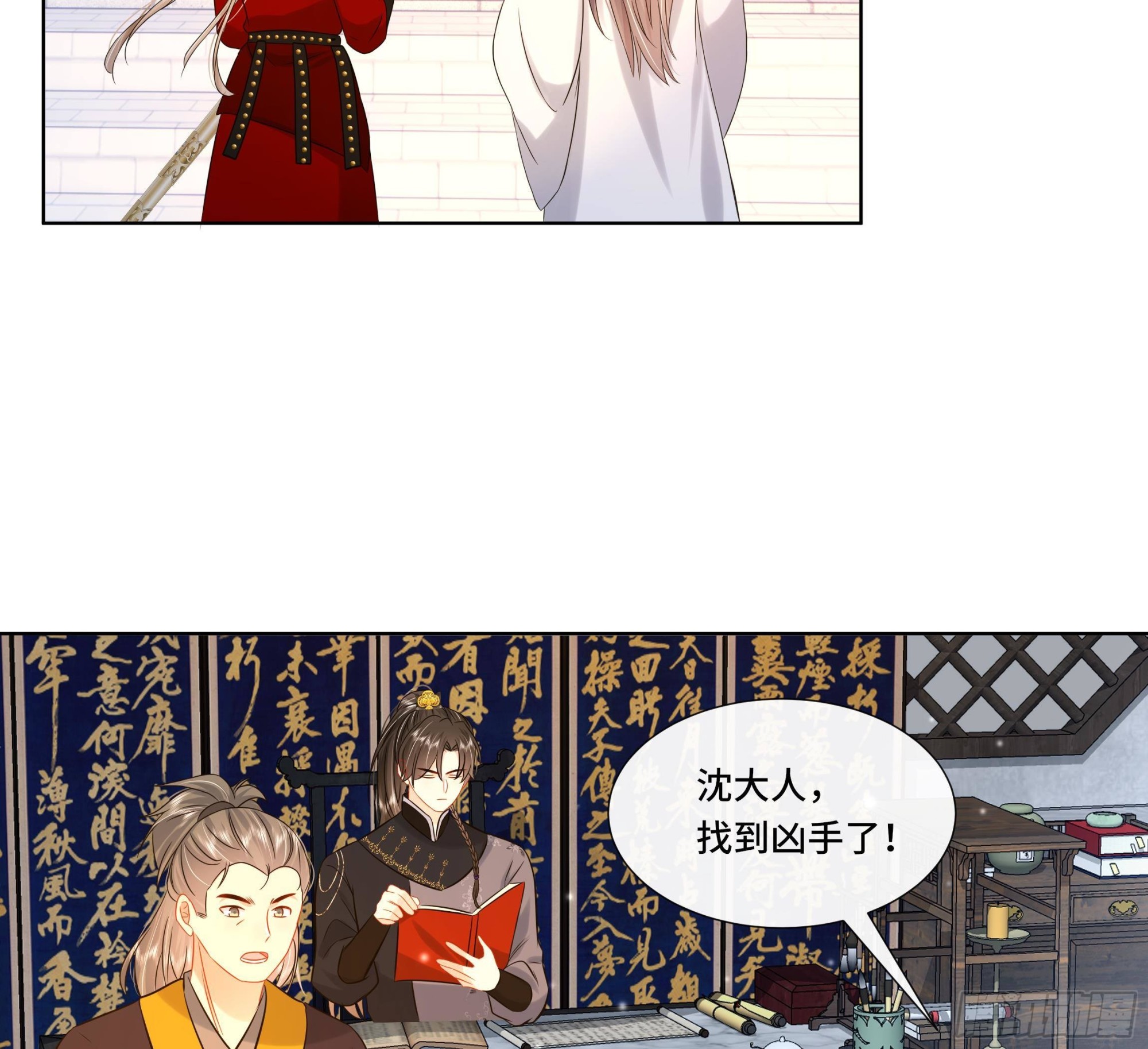 第29话沈恒的嫌疑？39