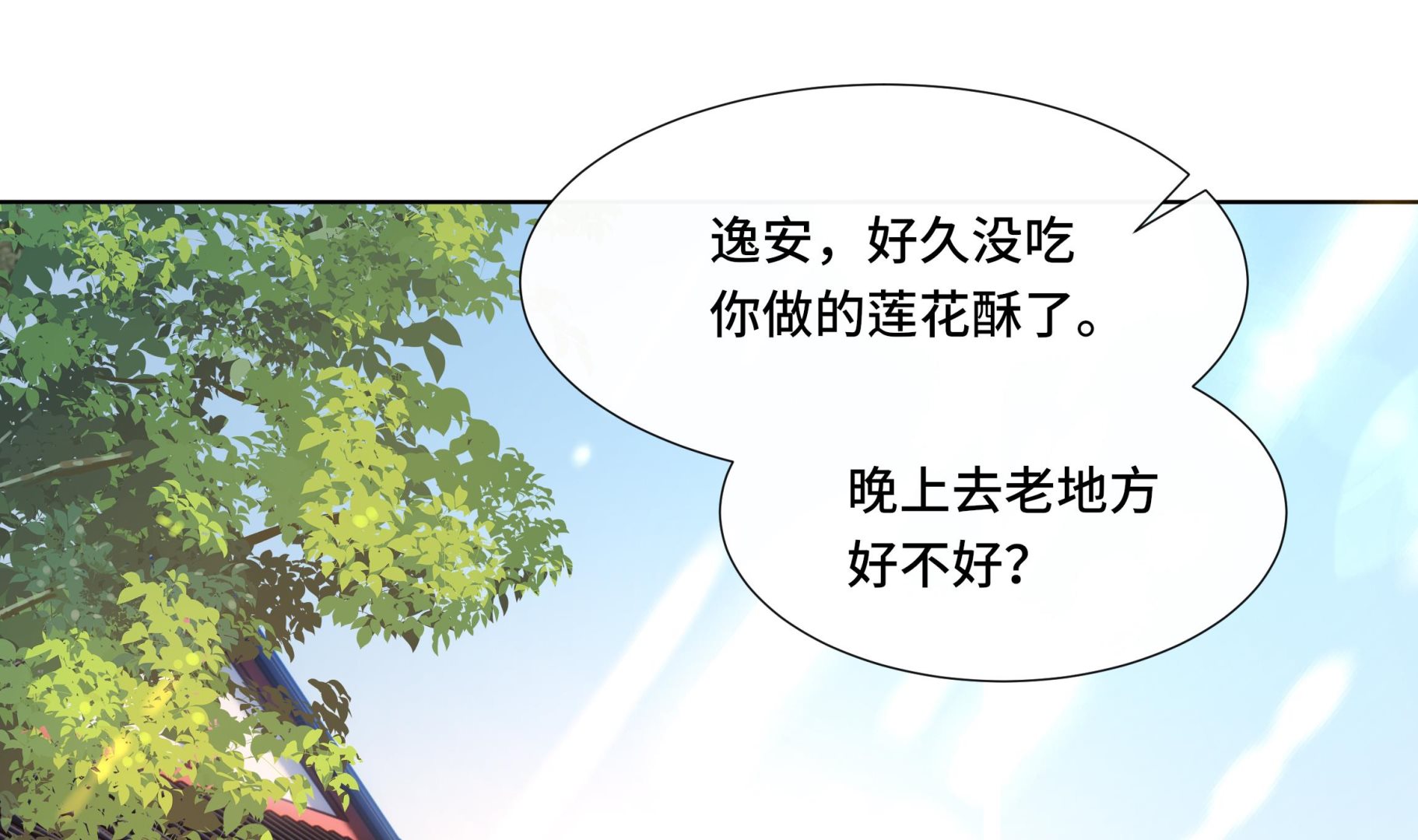 第40话 在一起了！33