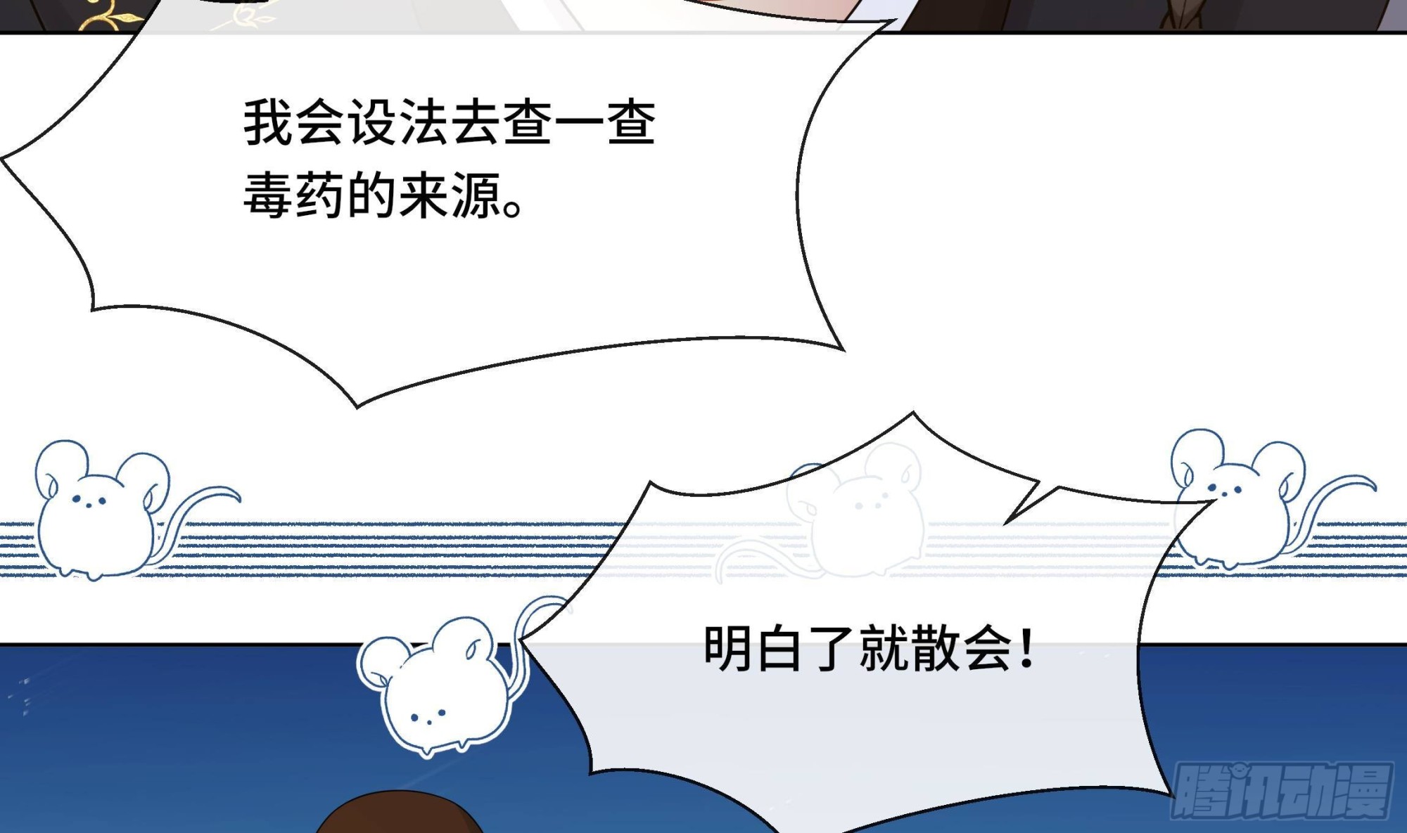 第35话你瞒我瞒44