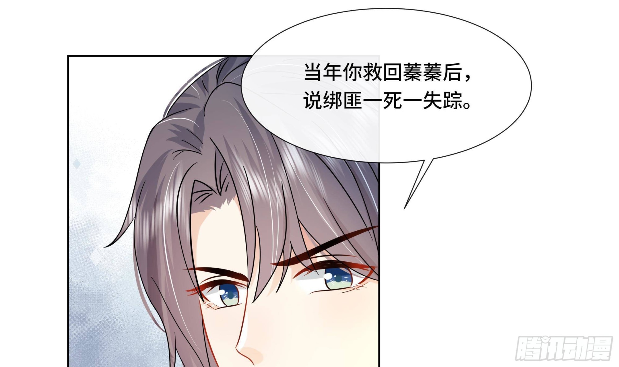 第30话为了蓁蓁好18