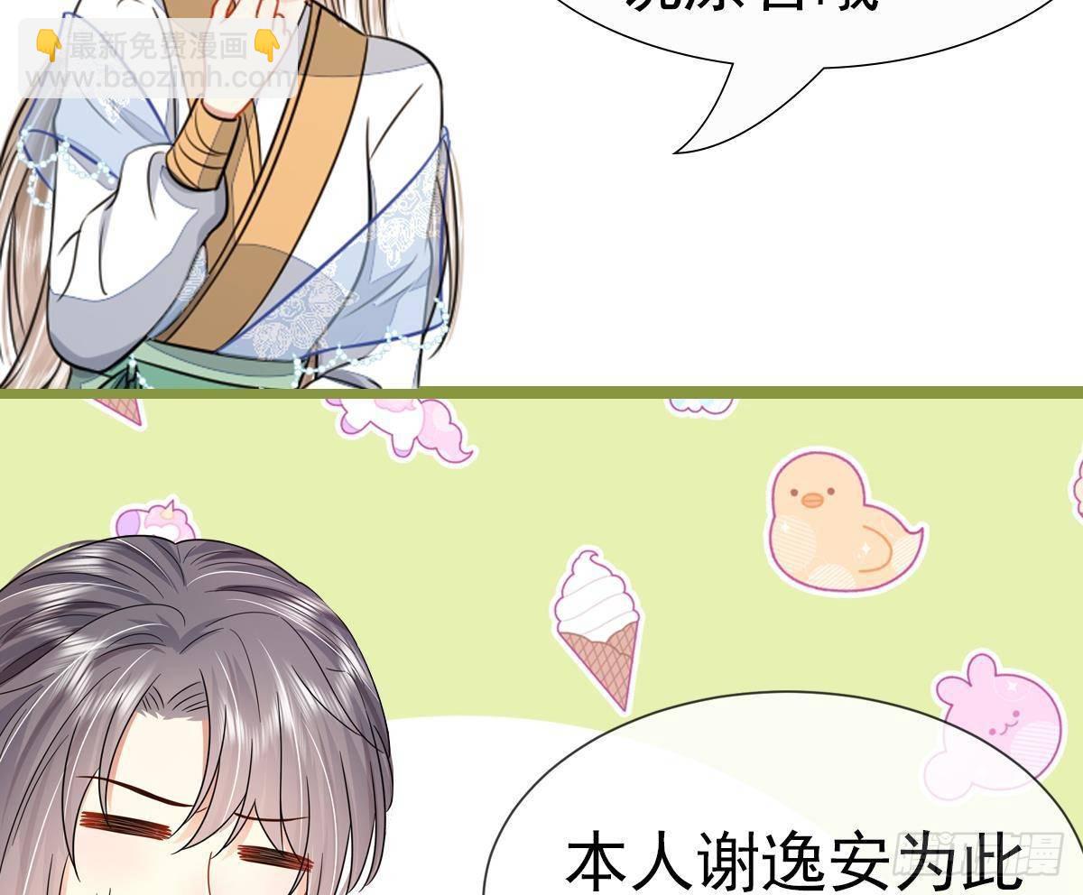 第4话 心跳之夜！54
