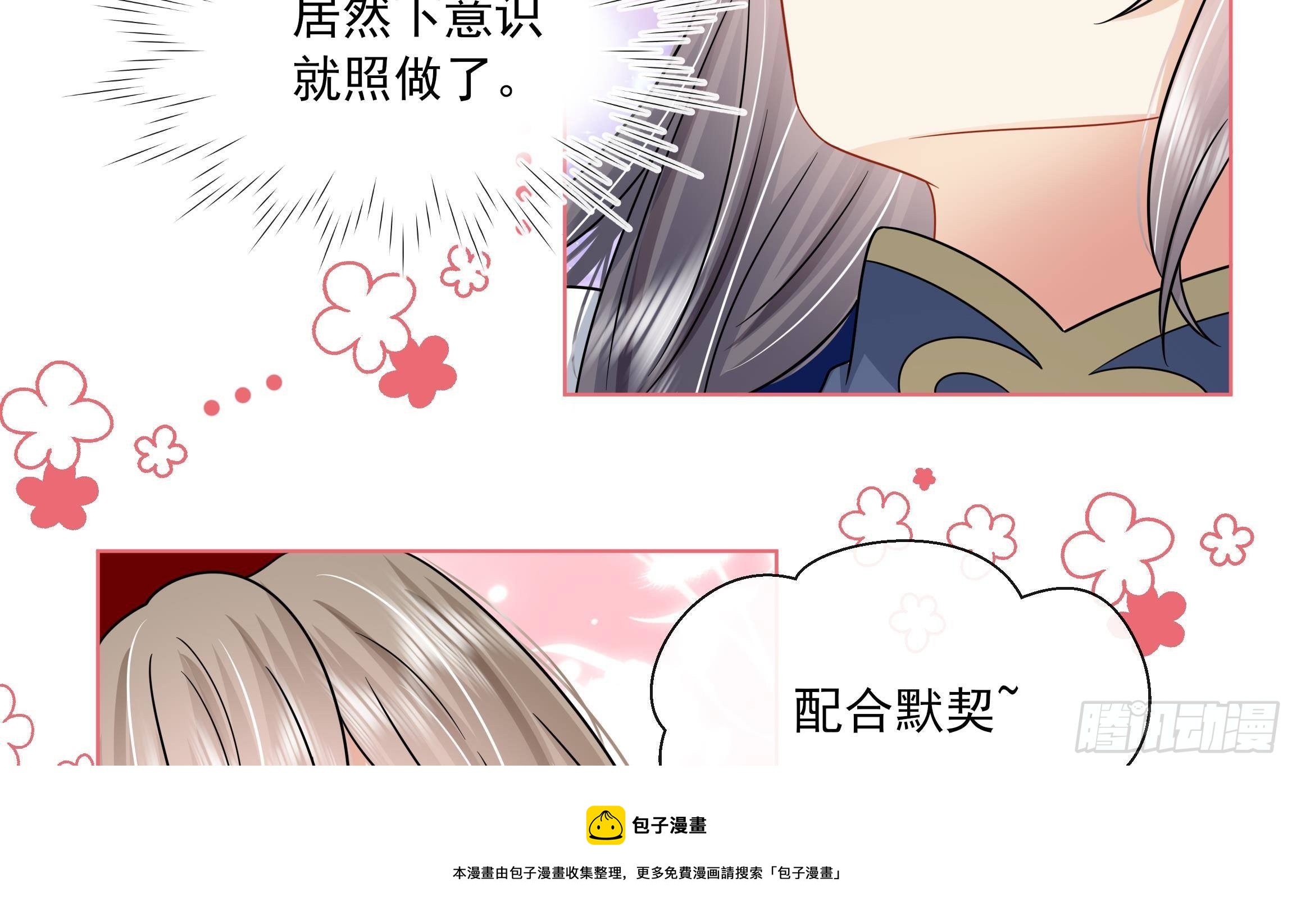 第12话 翁婿攻防战16