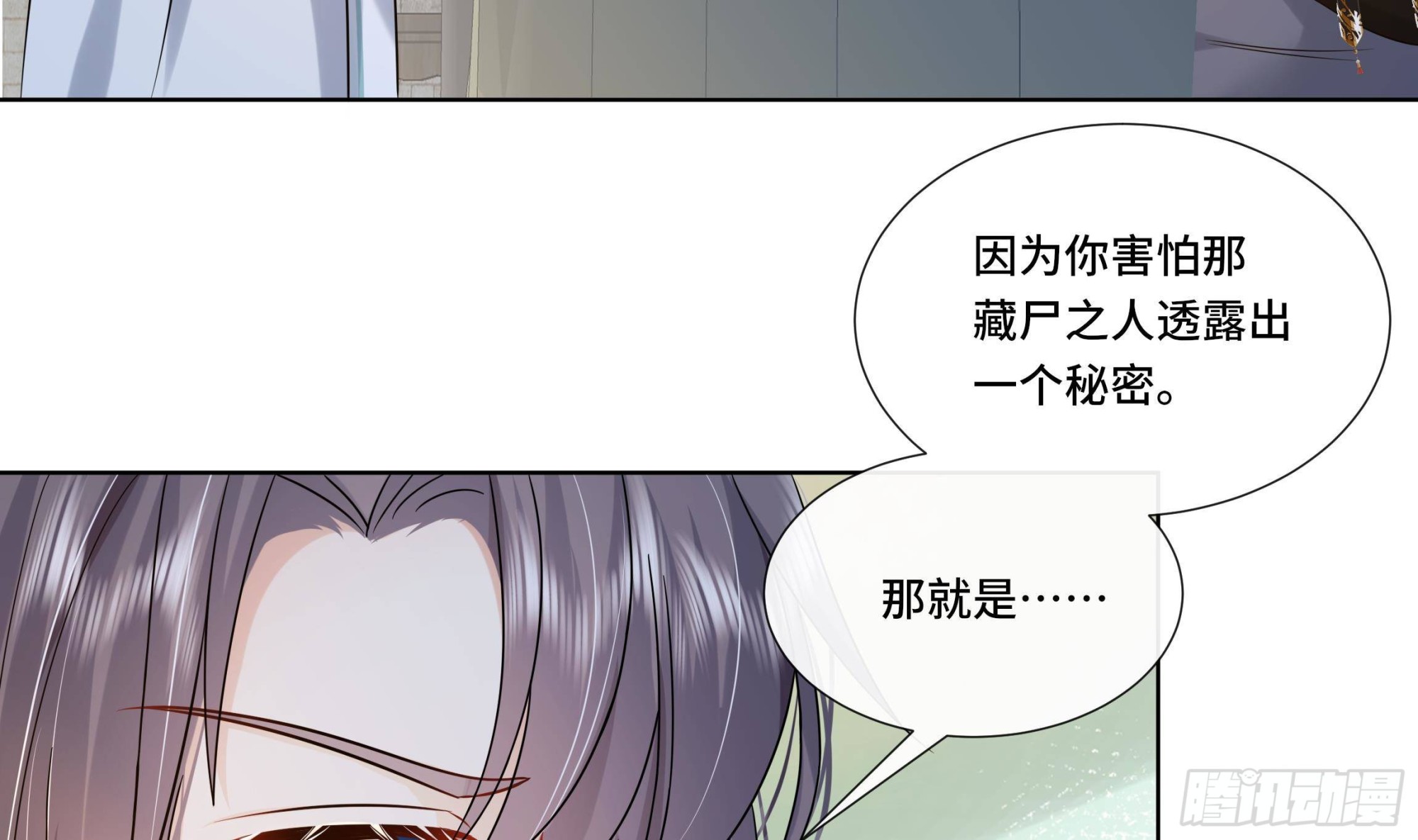 第30话为了蓁蓁好23