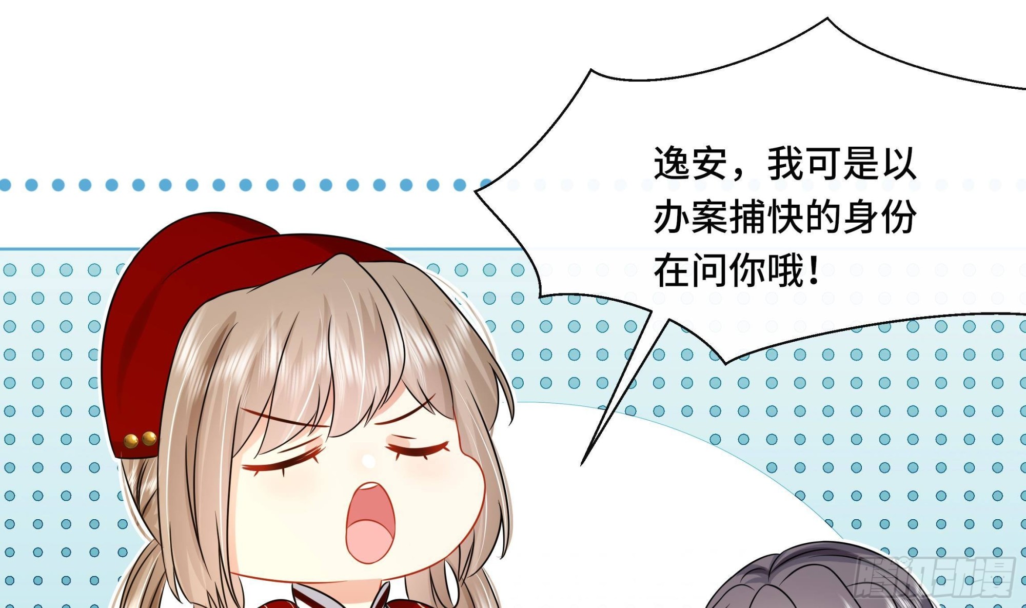 第37话逸安做伪证？45