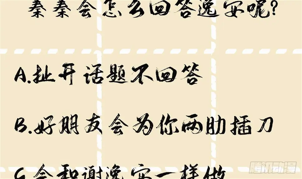 第16话 充满泪水的真相43