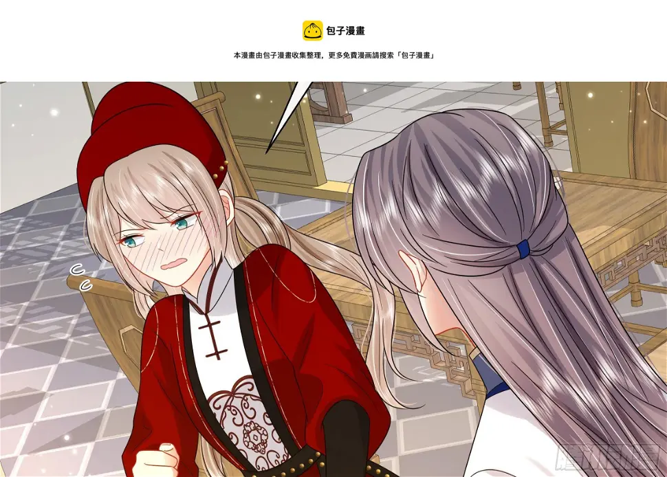 第15话 不可能是心动！8