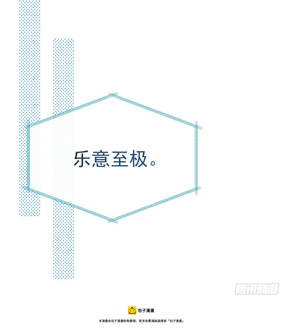 第15话 不可能是心动！44