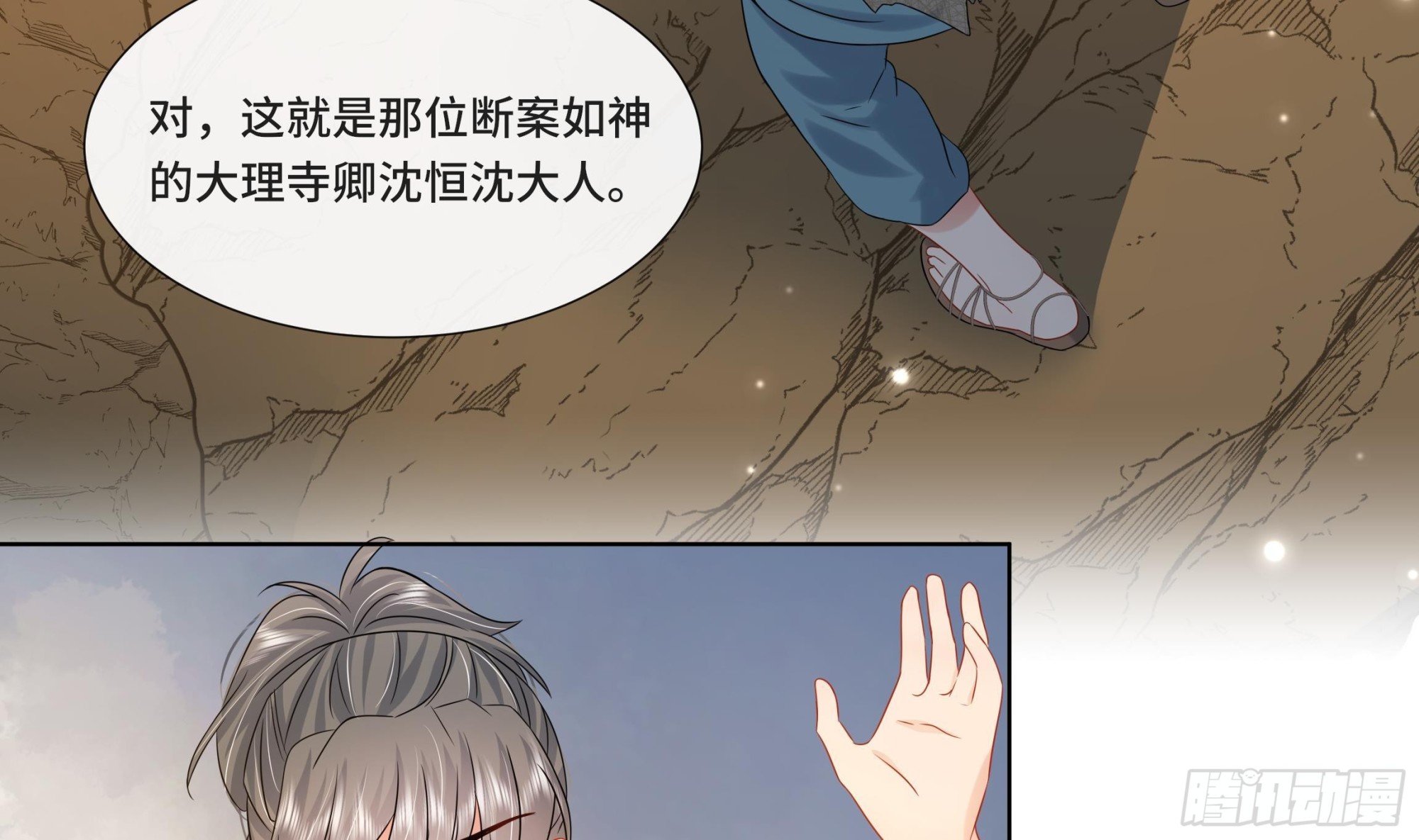 第26话 再亲一次？10