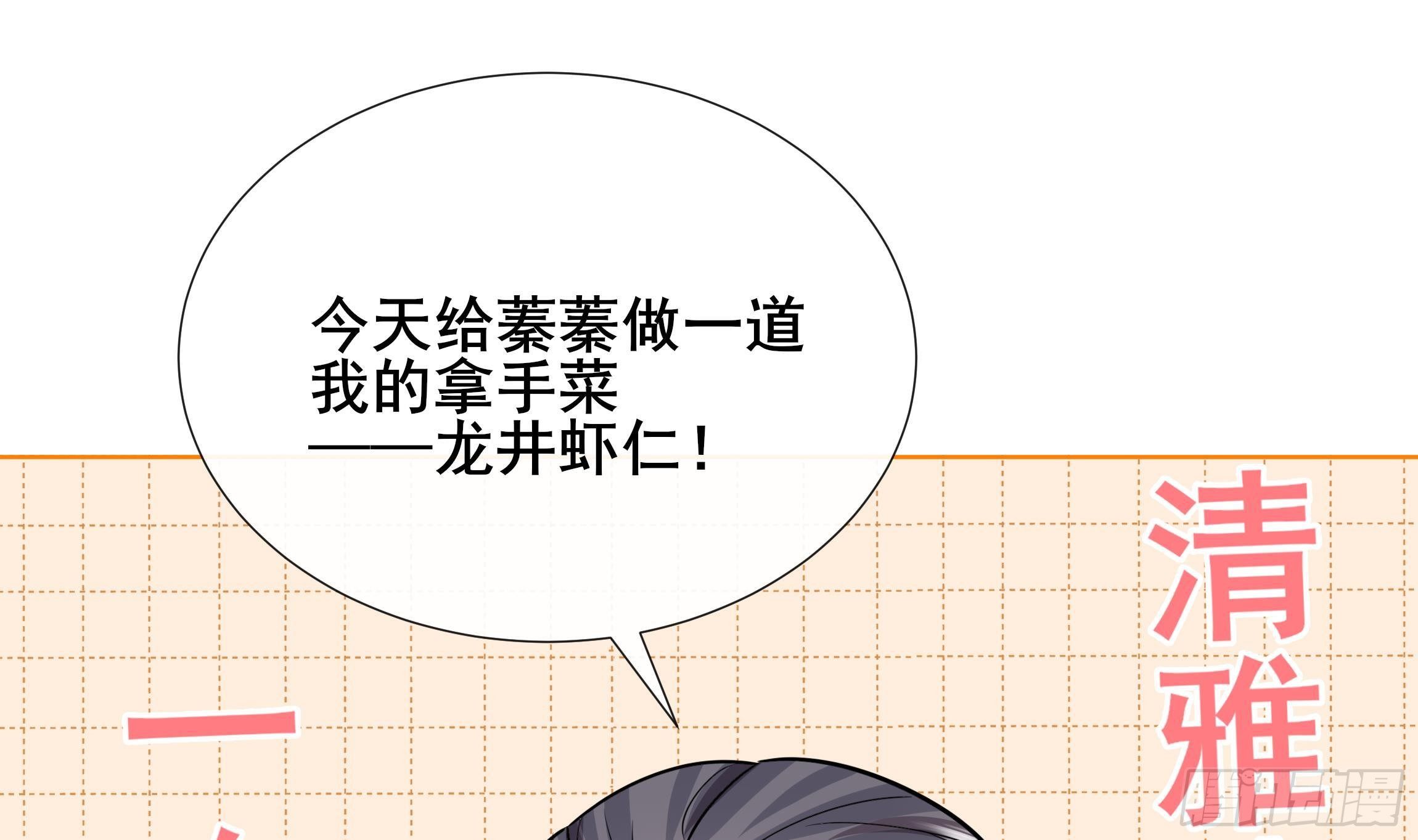 第5话 搞错了？！42