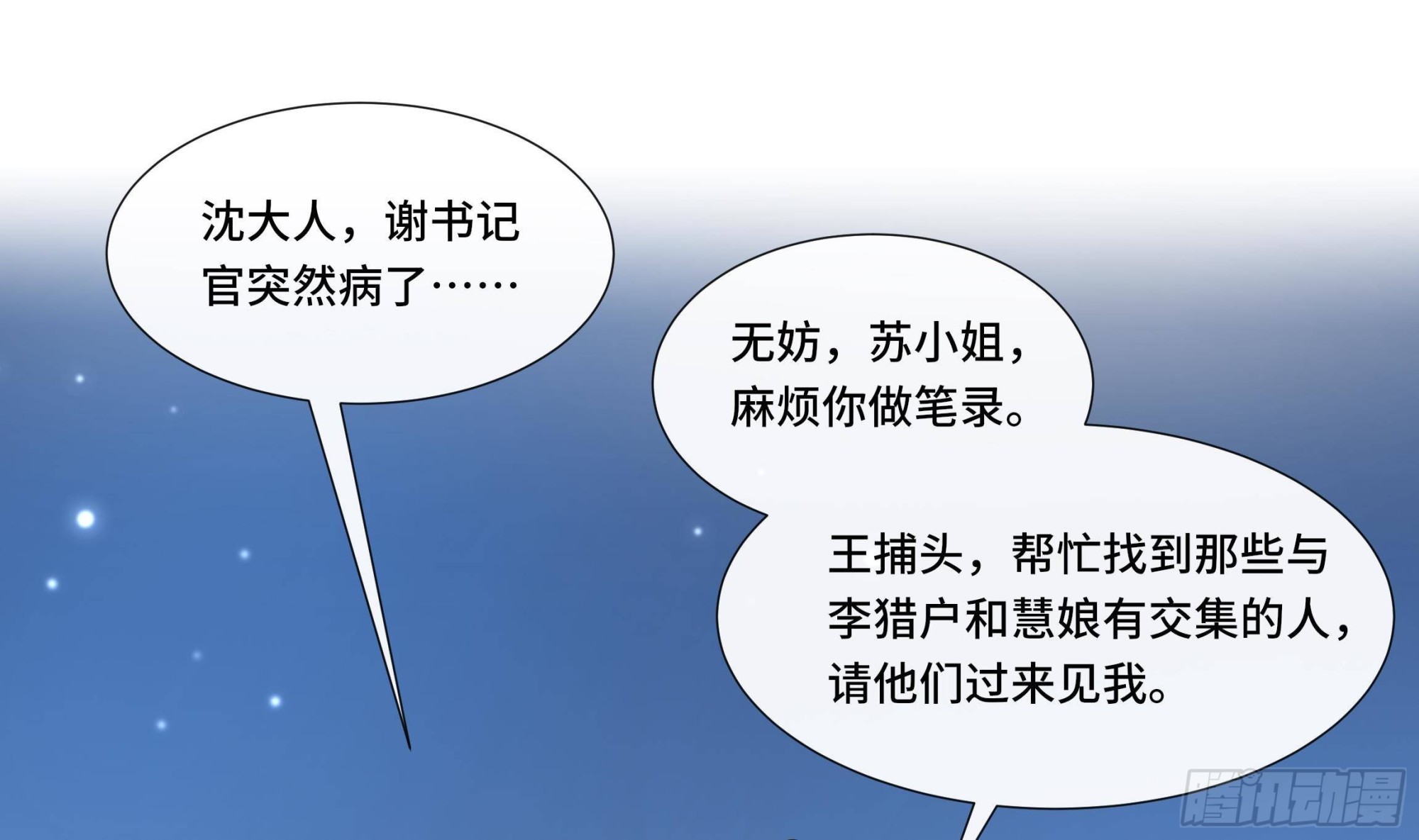 第23话 拒绝不了！30
