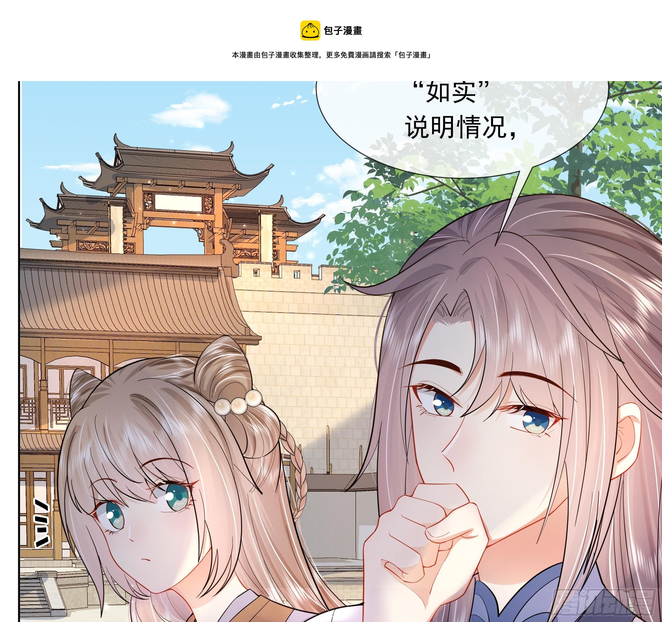第2话 吃醋不如吃点心28