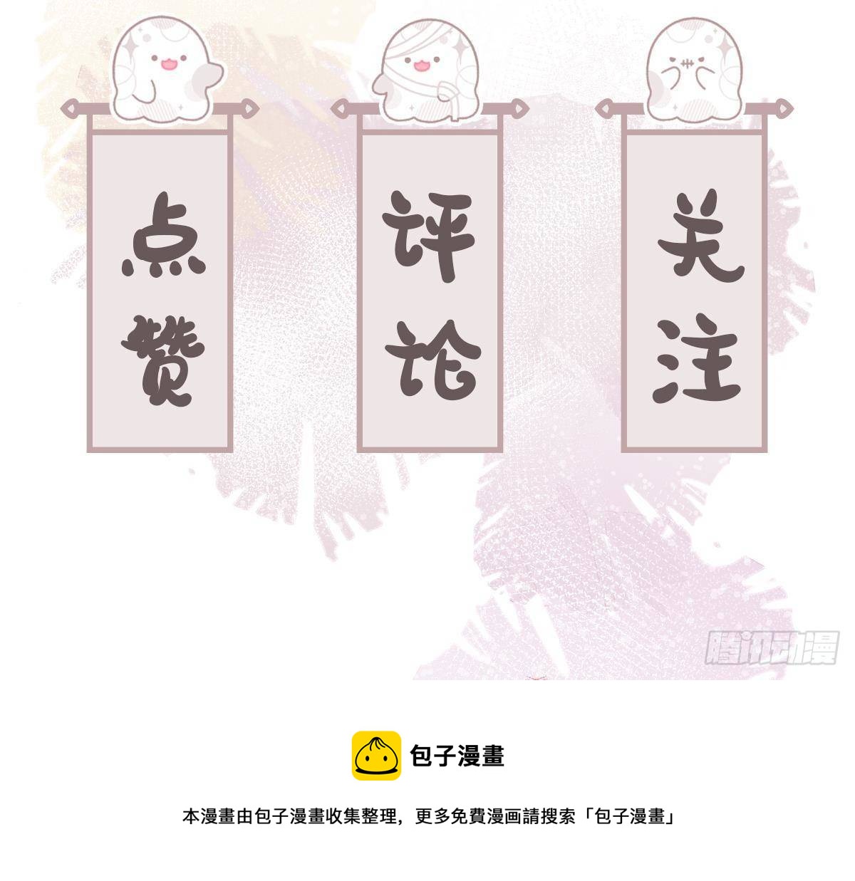 第15话 不可能是心动！48