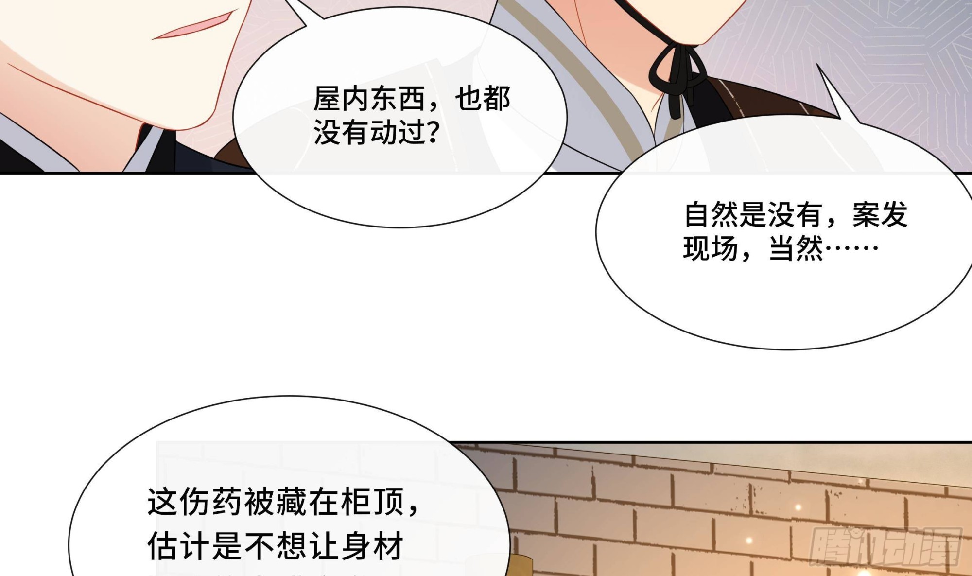 第21话 他都记得！20