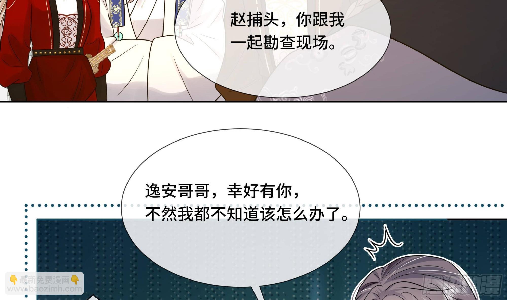 第32话你是我的专属47