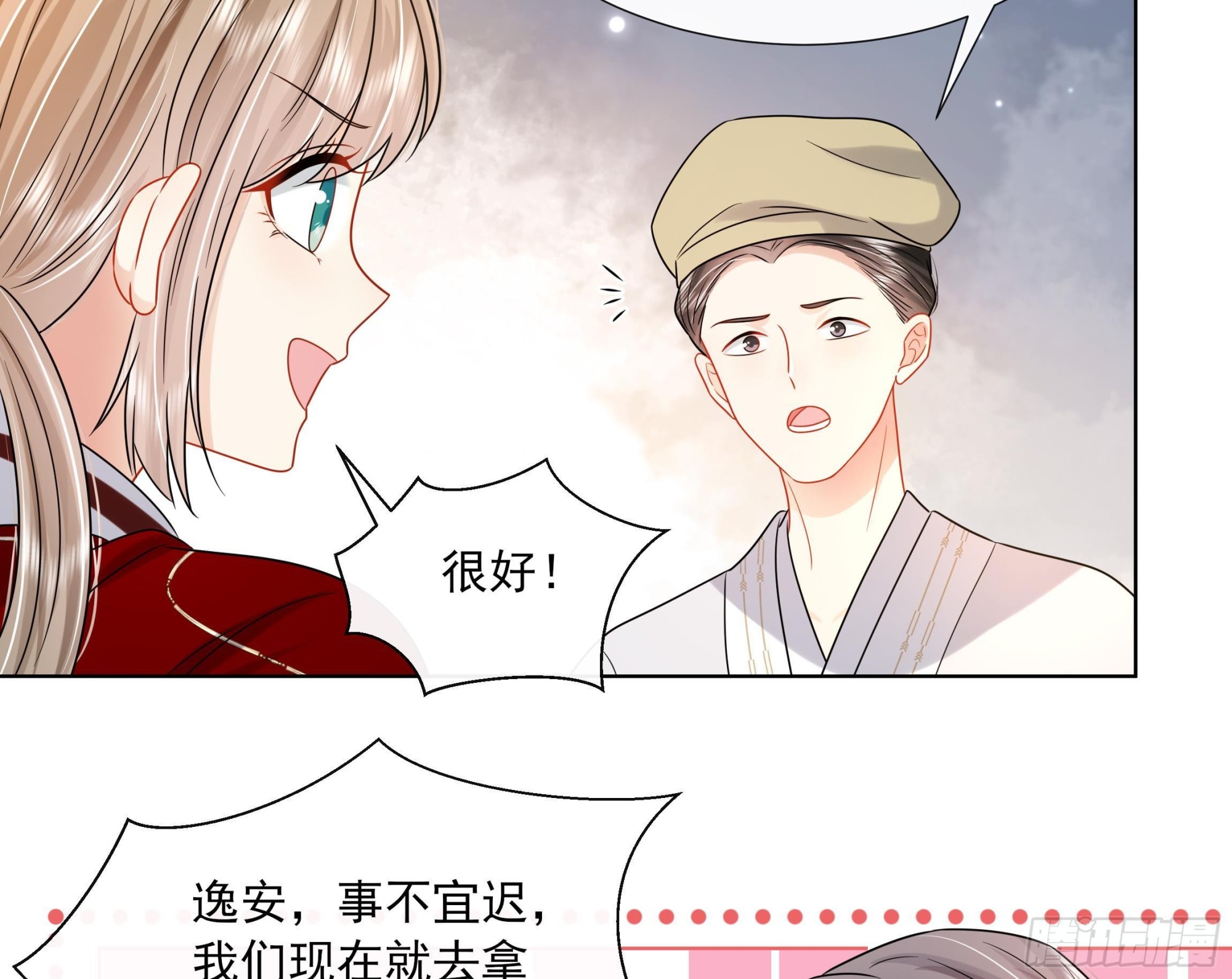 第17话 冷淡的谢逸安16