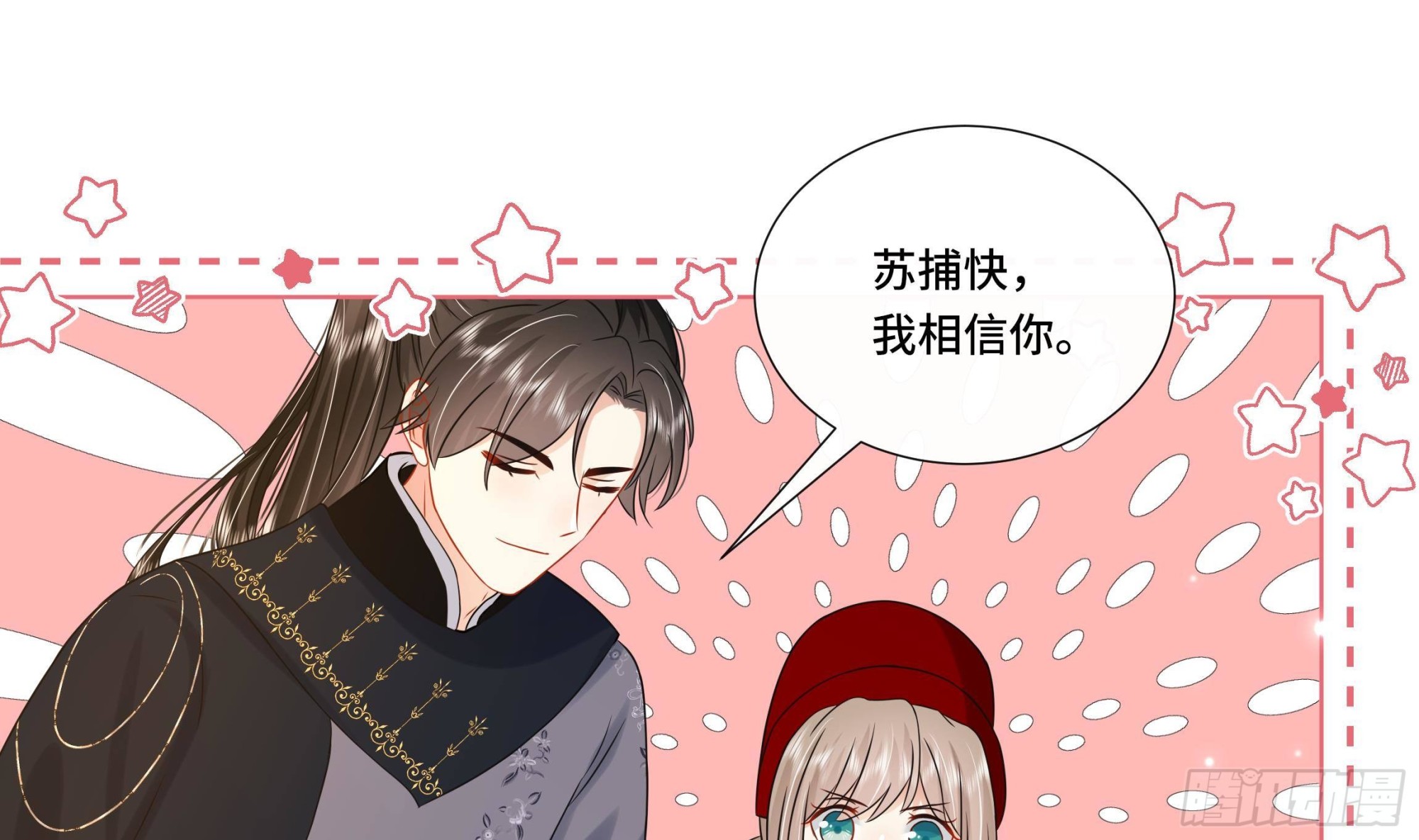 第28话别的女人？！7
