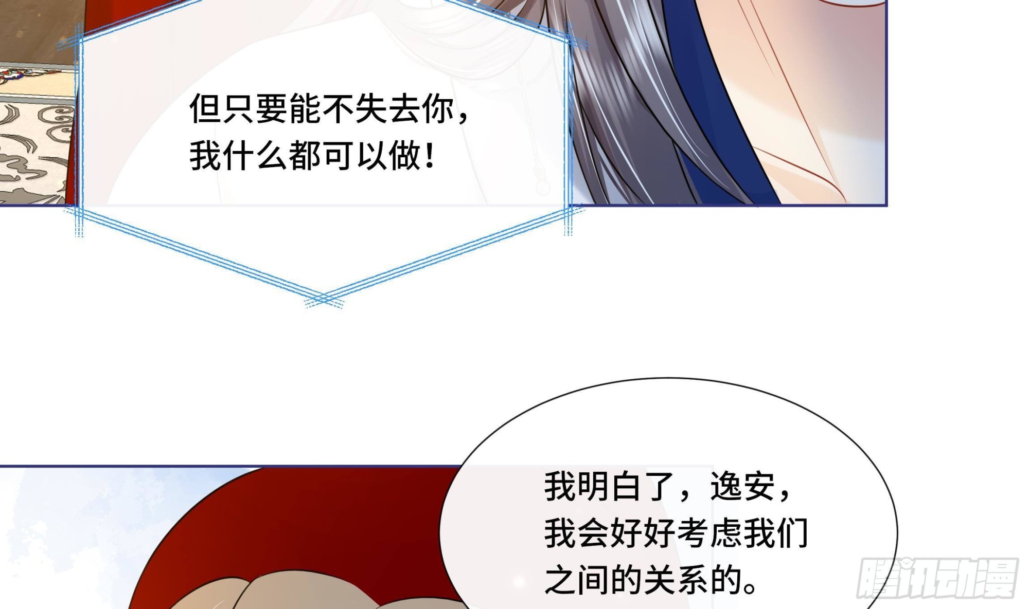 第23话 拒绝不了！25