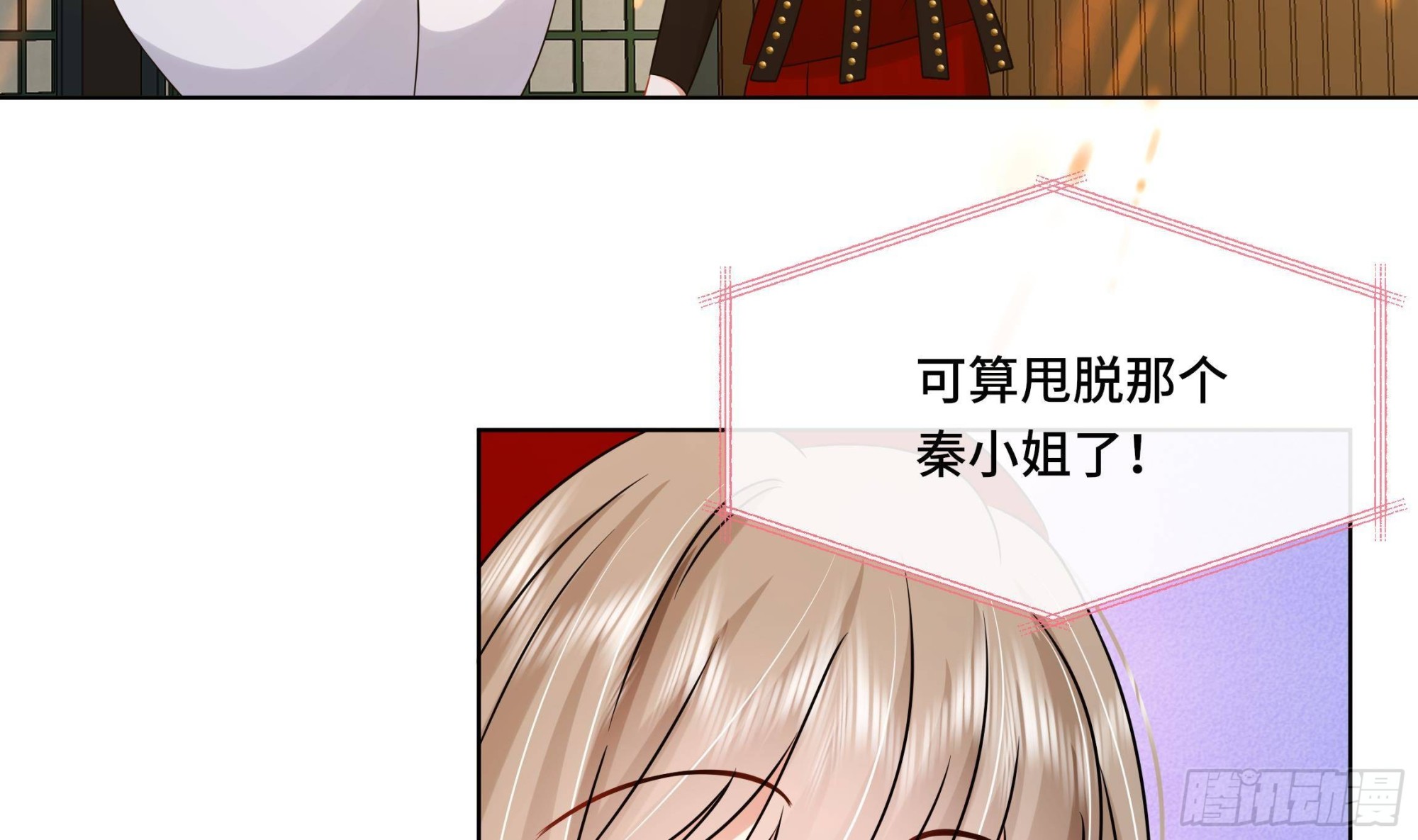 第36话逸安的占有欲！51