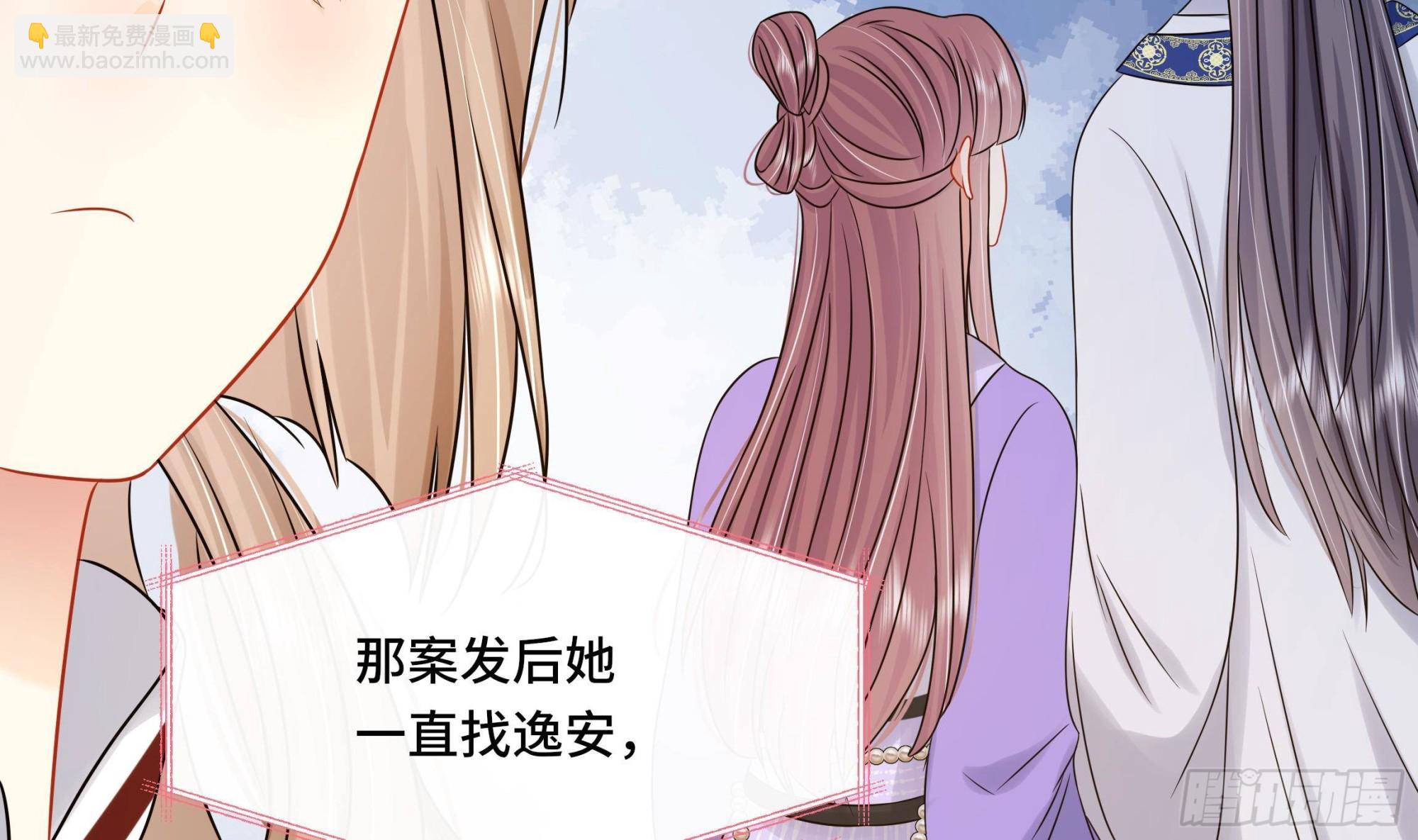 第37话逸安做伪证？23
