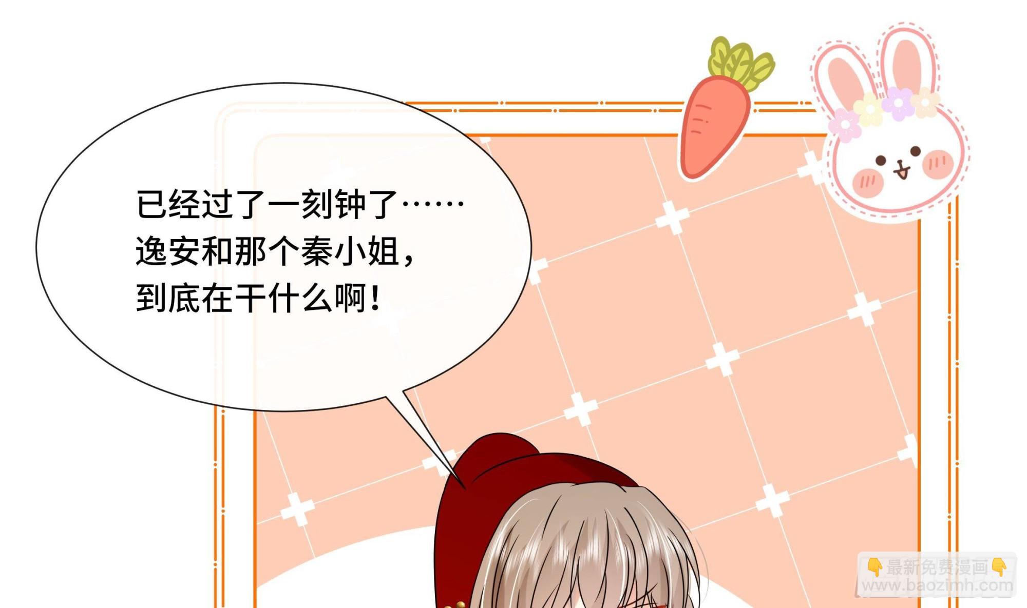 第31话有秘密？29