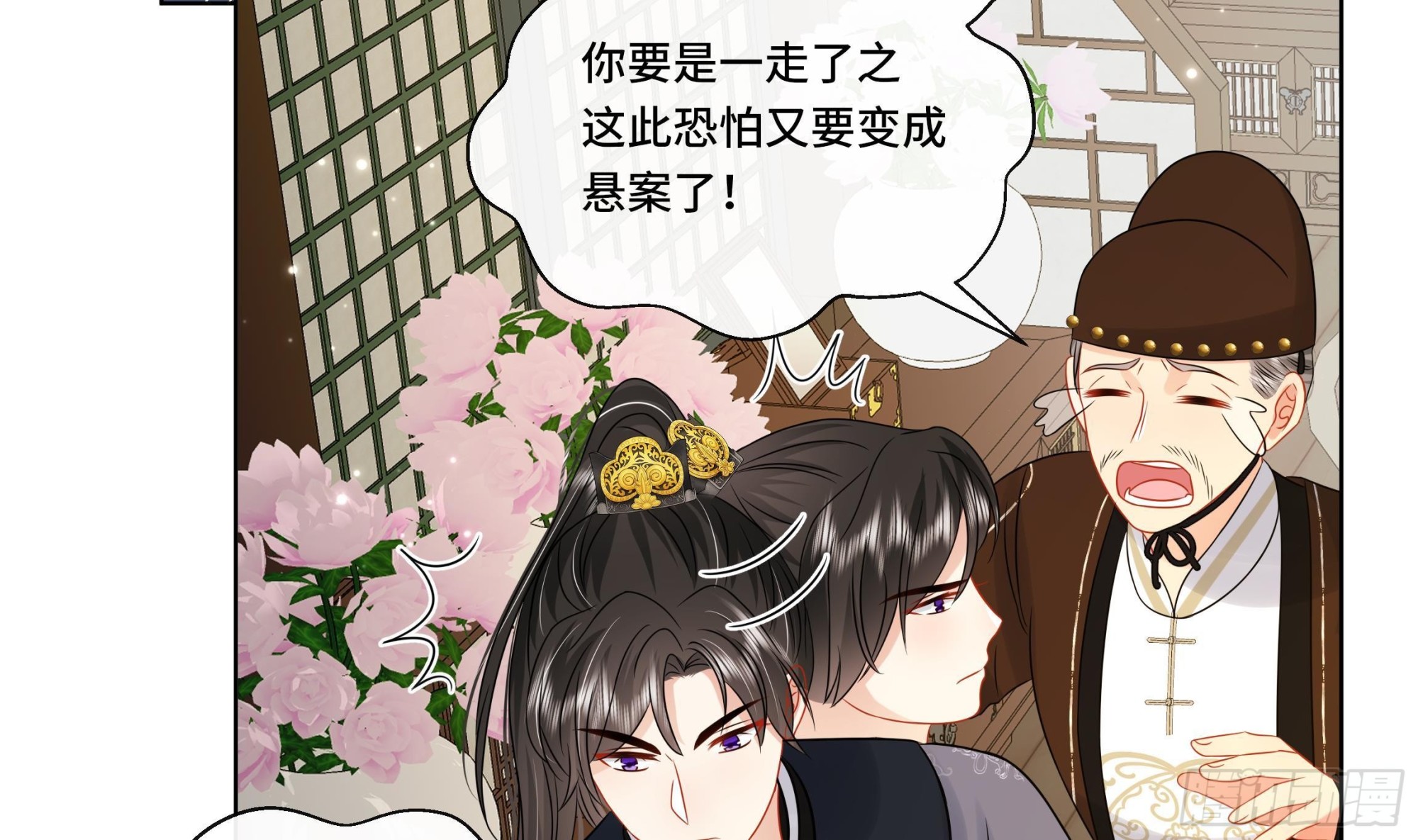 第32话你是我的专属22