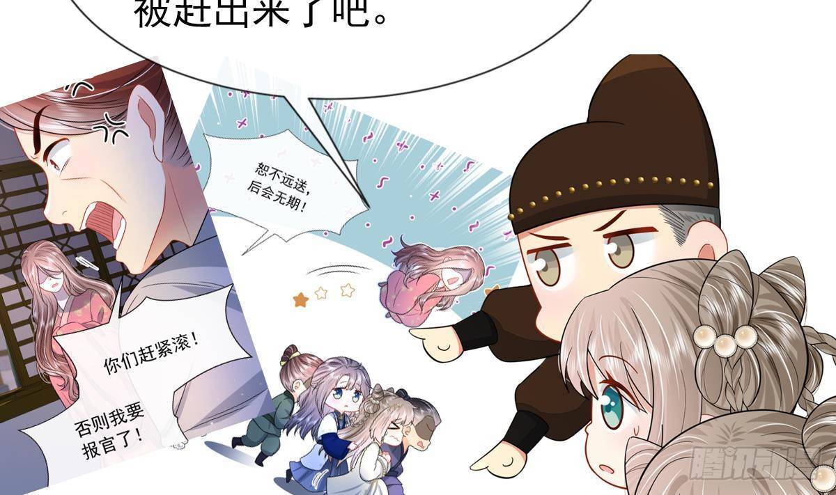 第5话 搞错了？！49