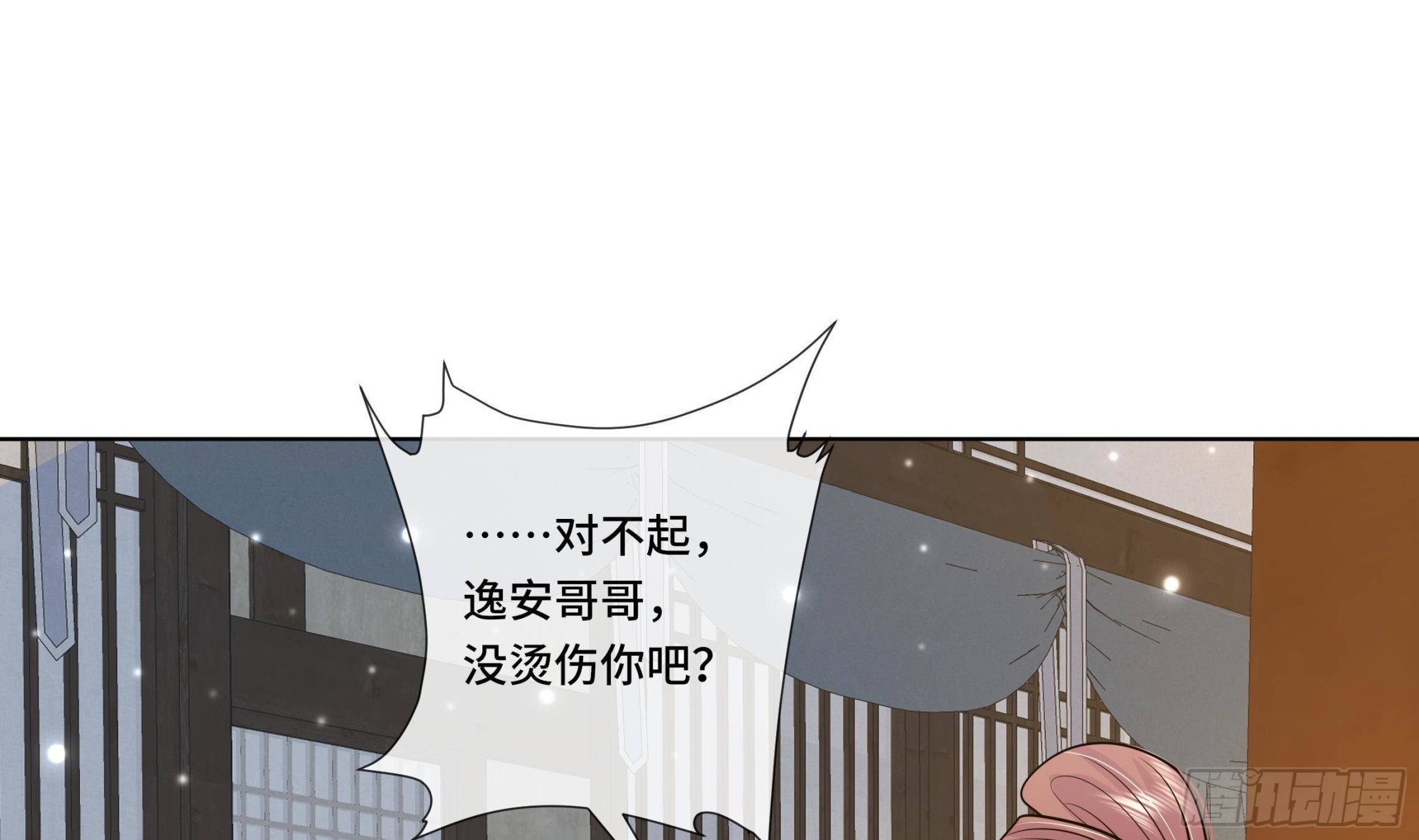 第28话别的女人？！50