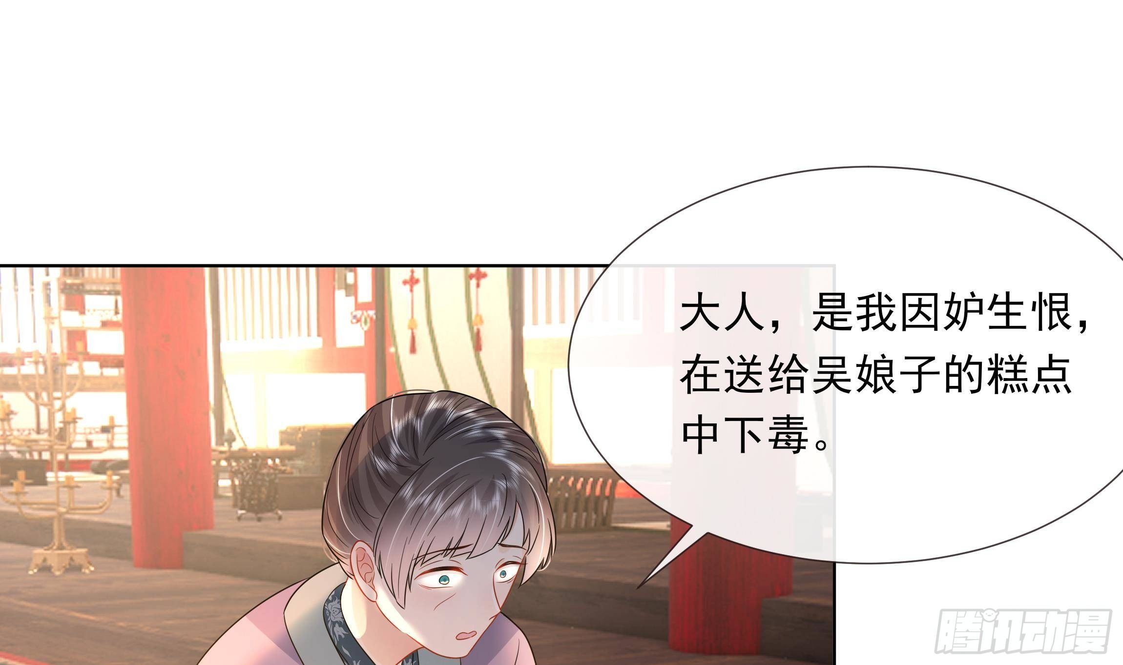 第7话 证据来了!9