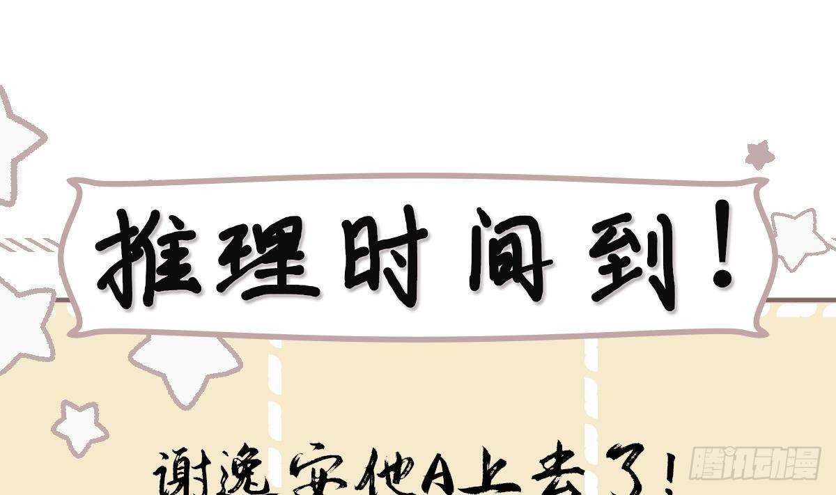第22话 吻上去了！57