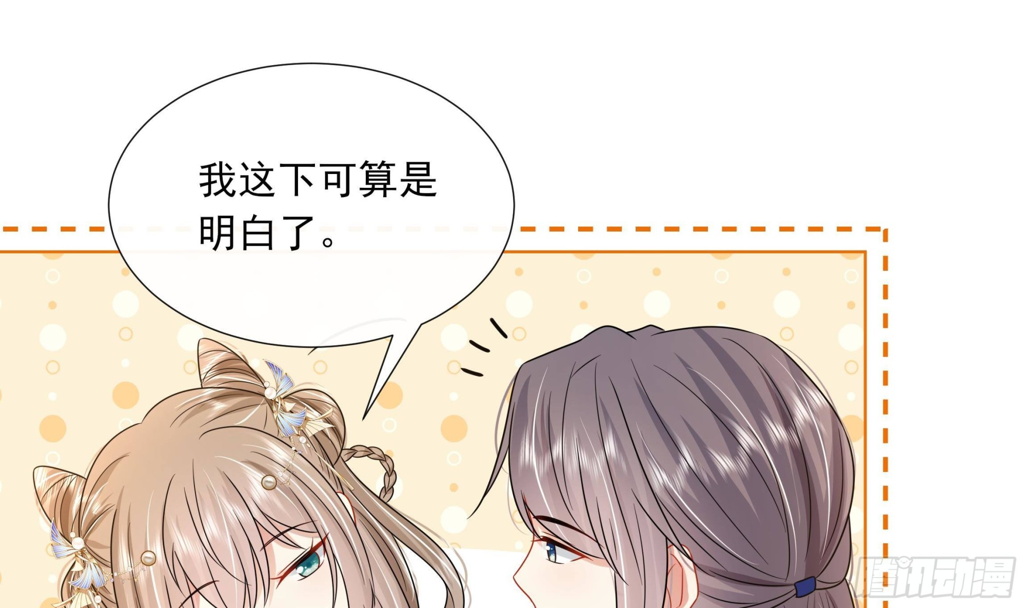 第19话 表白失败？9