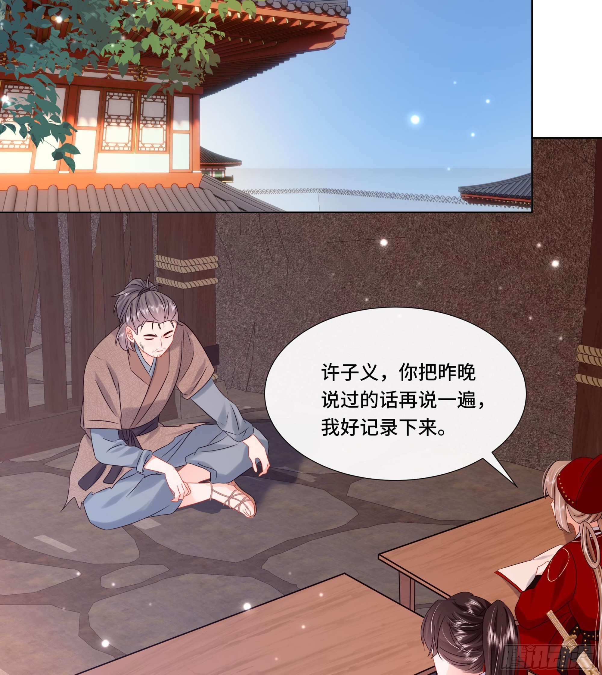 第27话 沈大人的吩咐25